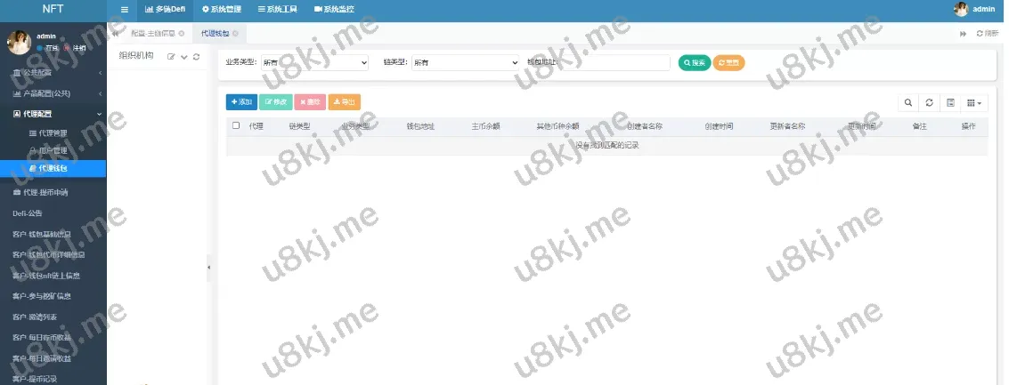 Java多国语言切换盗U源码源码/DeFi存币生息模式/NFT盗U源码源码