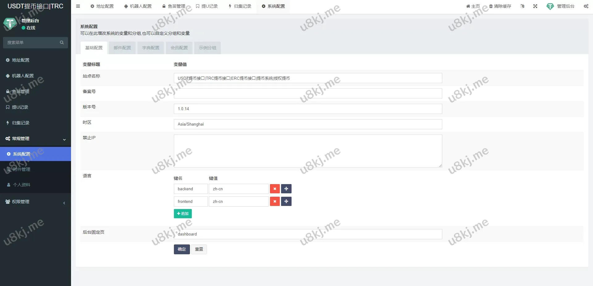 TRC/ERC/BSC/OKC/多链授权自动归集提币源码/监听钱包交易动账源码