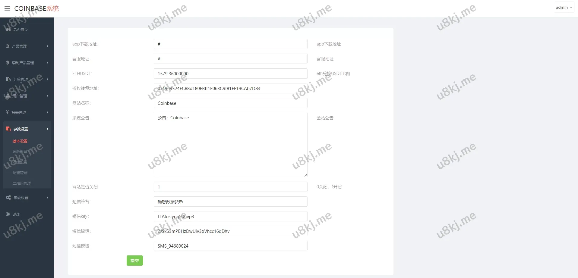 汇汇通修复版微盘源码/微交易DApp交易所/ETH授权秒U源码源码