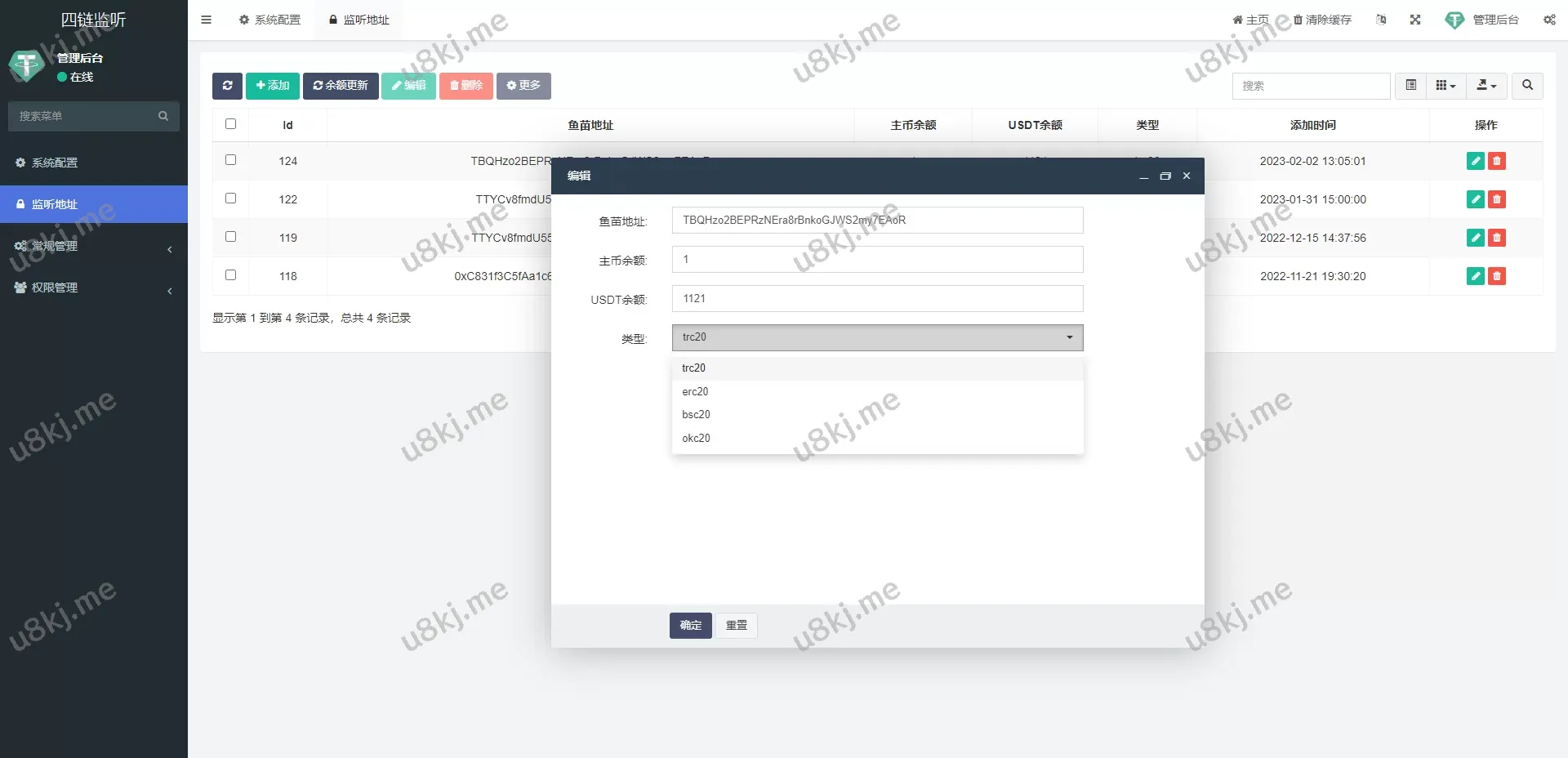 运营版TRC/ERC/BSC/OKC四链钱包余额交易监听源码源码