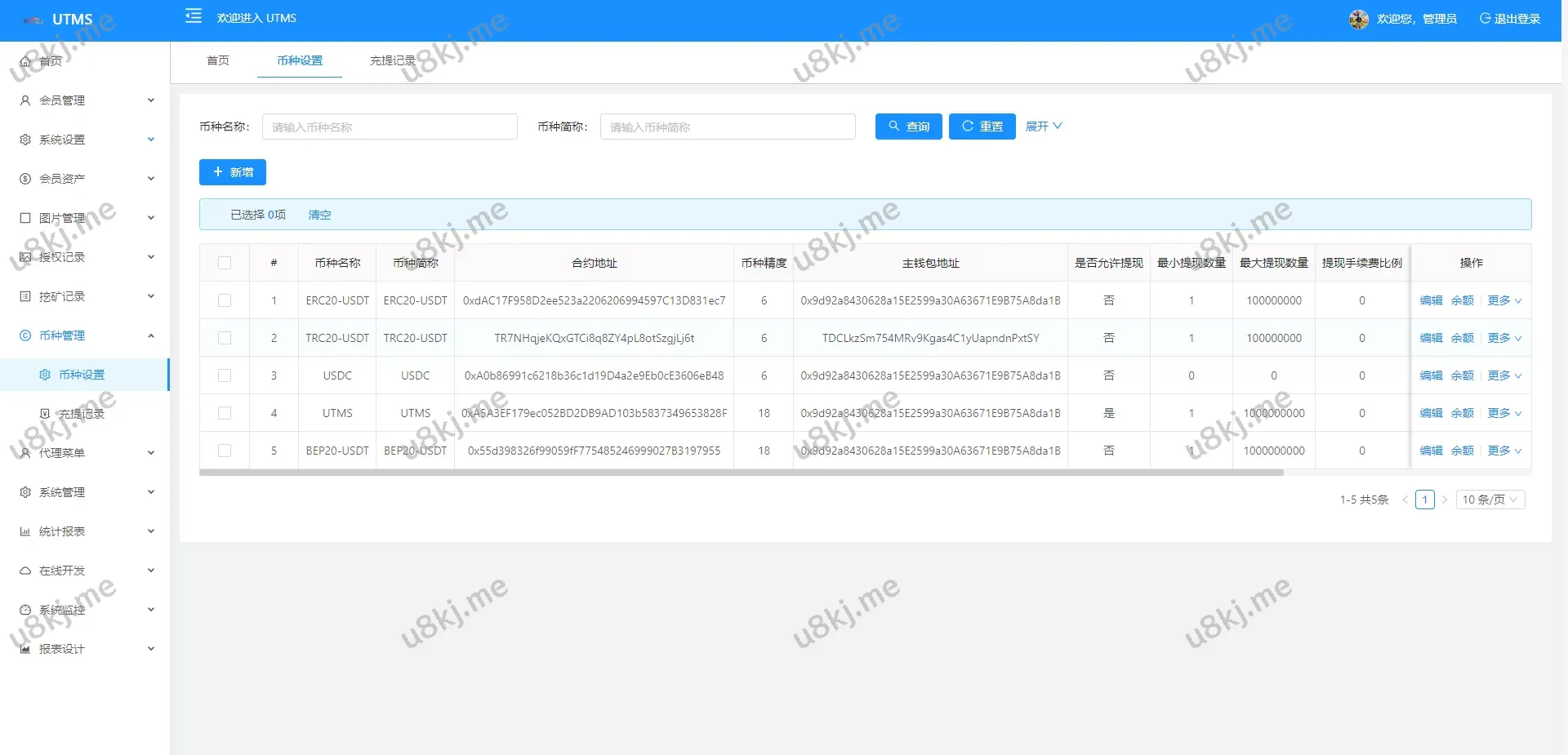 JAVA多国语言切换秒U源码/四链质押生息/挖矿盗U源码源码