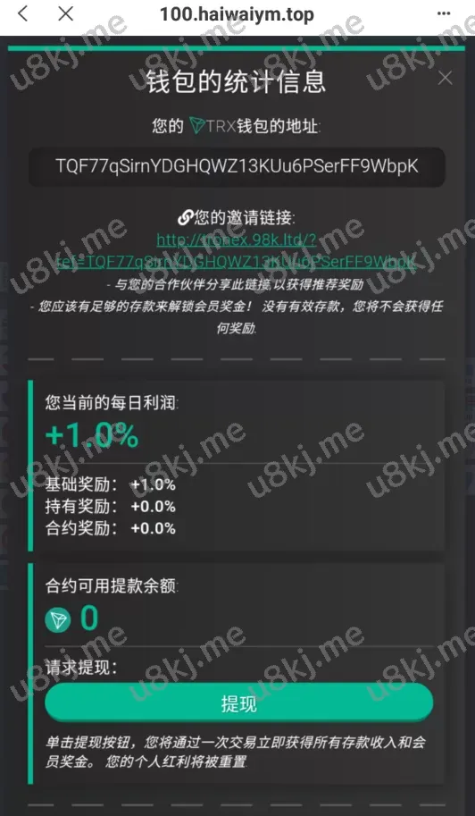 多国语言切换合约Defi/Defi流动性投资/TRONex区块链理财 源码
