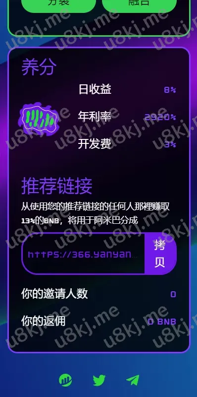 多国语言切换区块链链游投资/BSC币安智能链/RNB智能合约 源码