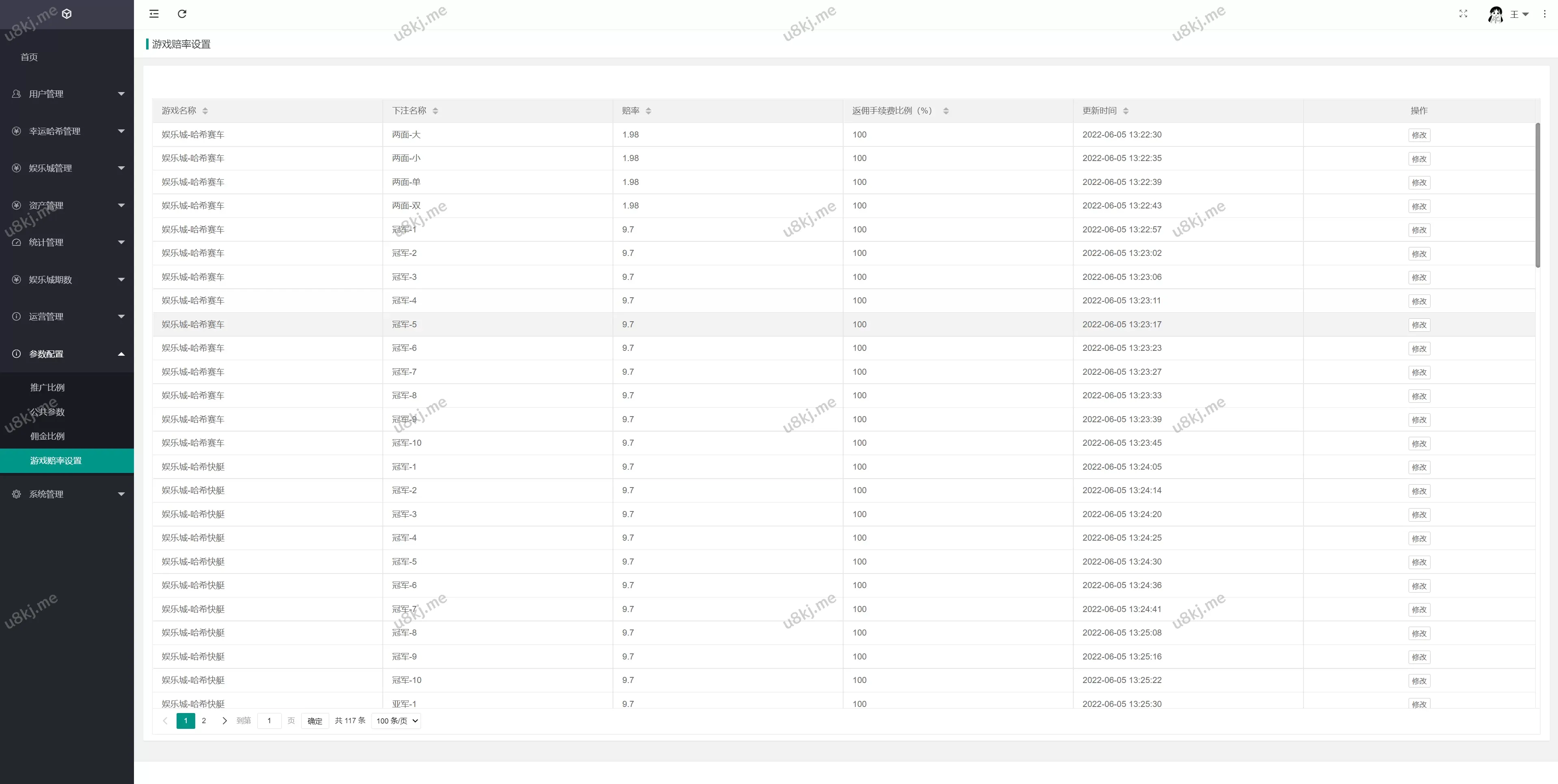 修复版区块哈希竞彩/哈希值游戏/28游戏/USD₮游戏/区块链游戏 源码