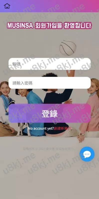 韩国抢单刷单源码#多国语言切换刷单商城/打针#信用分/代理后台
