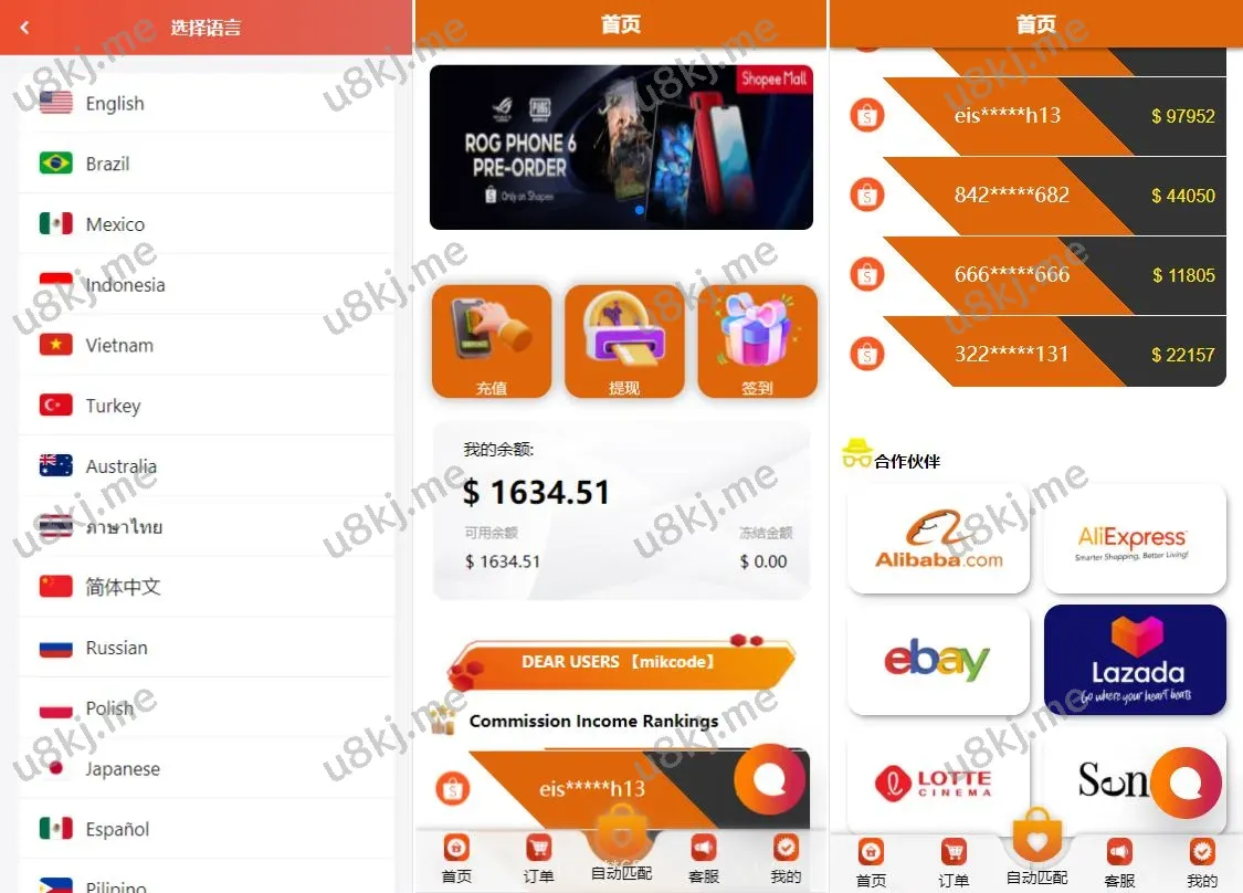 【多国语言切换亚马逊刷单源码】新UI开源16国语言/亚马逊刷单/抢单/杀单商城源码源码