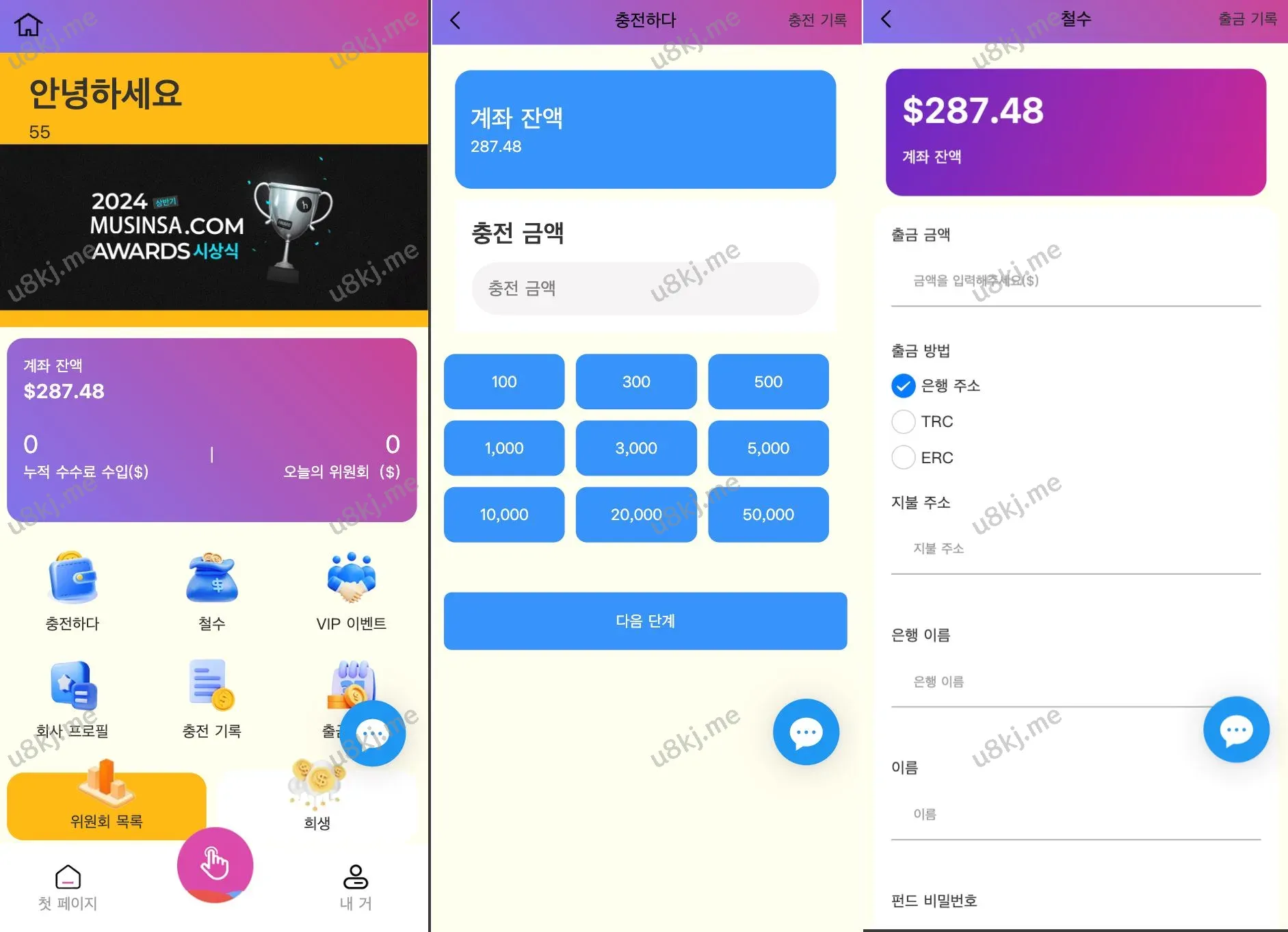 【最新UI韩国抢单源码】最新UI多国语言切换刷单商城+抢单源码/订单自动匹配源码/打针功能+源码