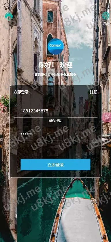 二次开发二开10国语言影视抢单刷单源码源码 – UniApp前端，TP6后端开源版