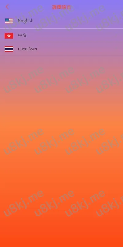 新UI抢单刷单源码/连单控/分组杀/多国语言切换刷单源码