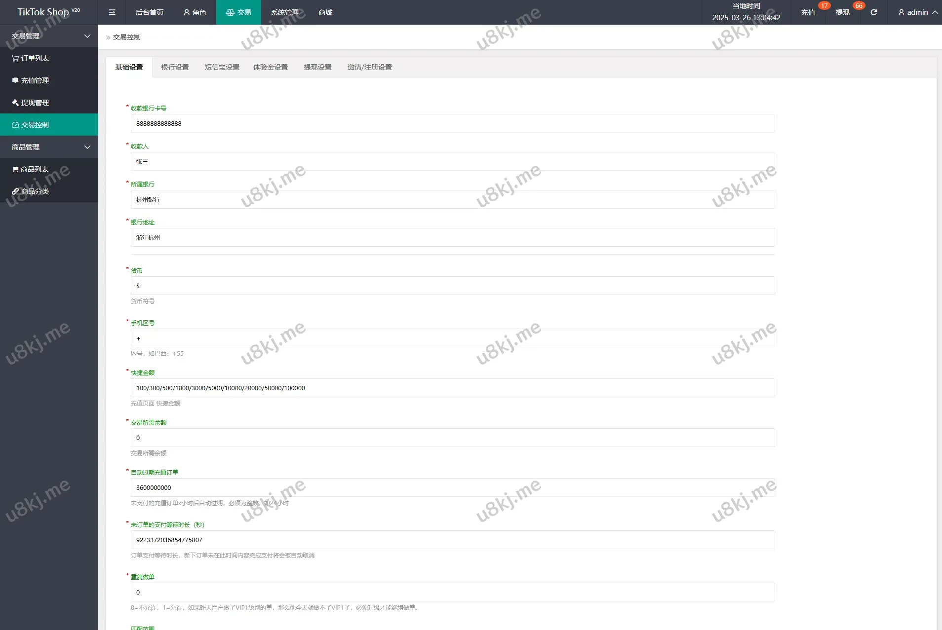 多国语言切换TIKTOK抢单刷单源码/连单卡单/打针/前端uniapp源码