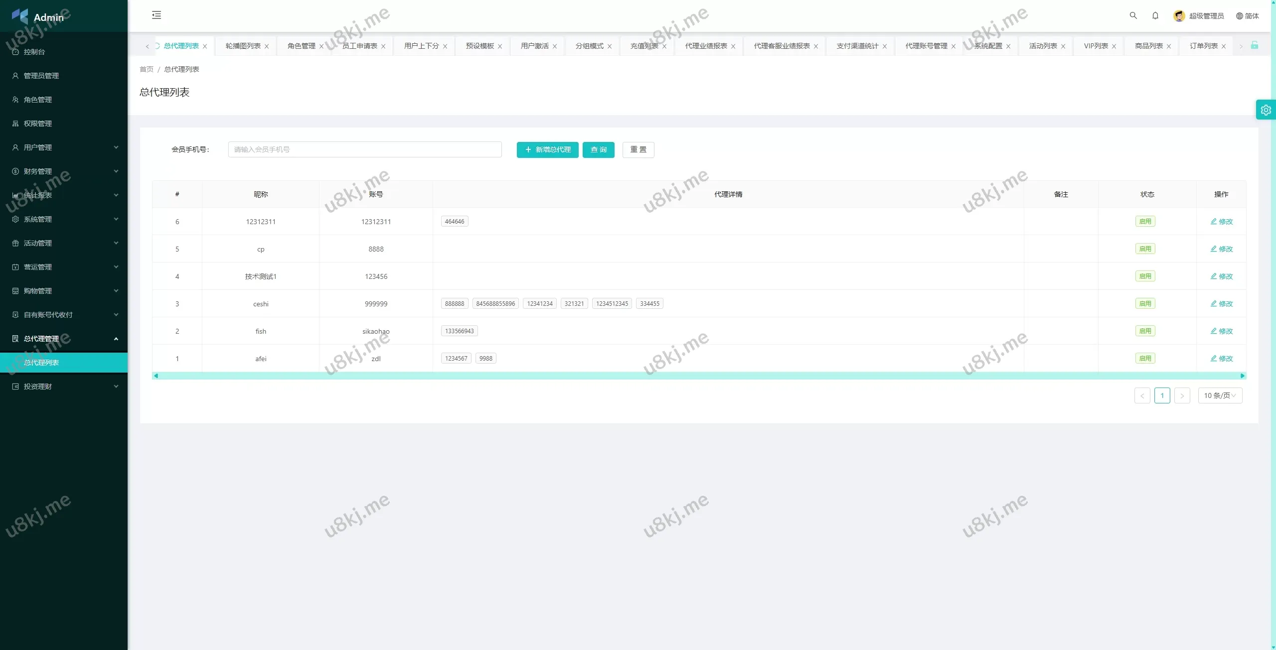 抢单刷单源码/手动派单/分组模式/余额宝/总代理/代理源码