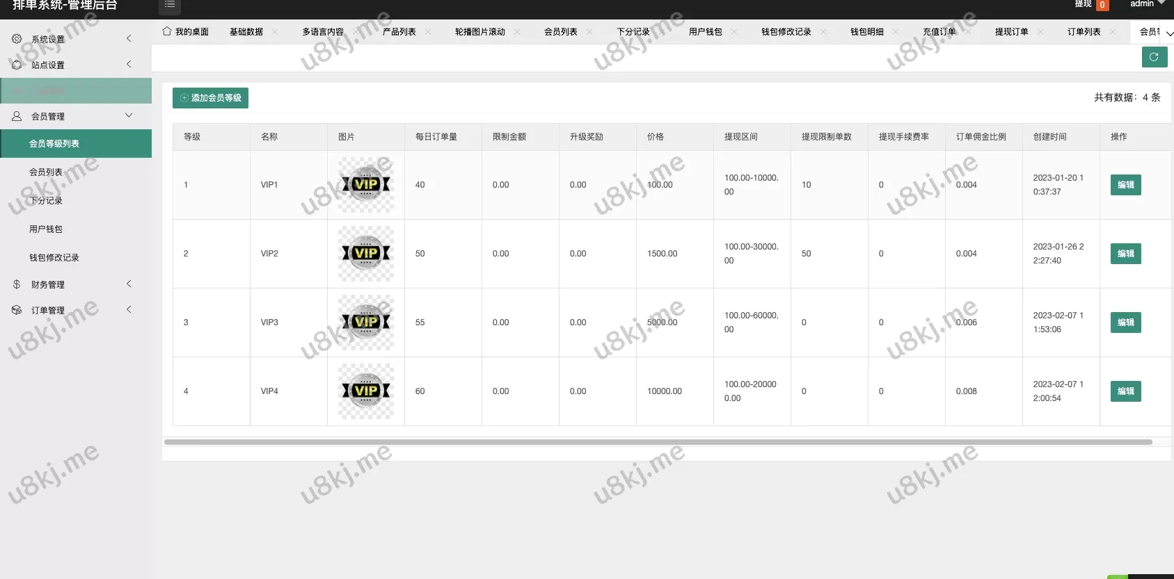 最新UI定制TikTok多国语言切换刷单/抢单源码 | 订单自动匹配 | 连单卡单【源码】
