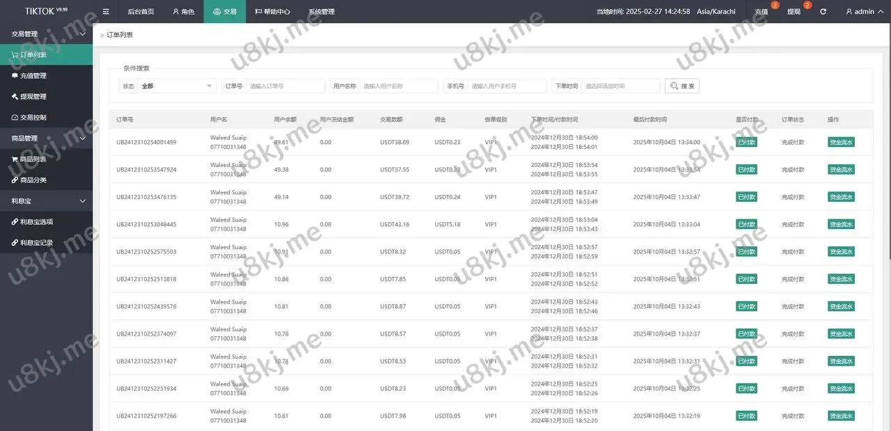 TIKTOK抢单刷单源码/多国语言切换订单任务源码/打针重置全开源源码