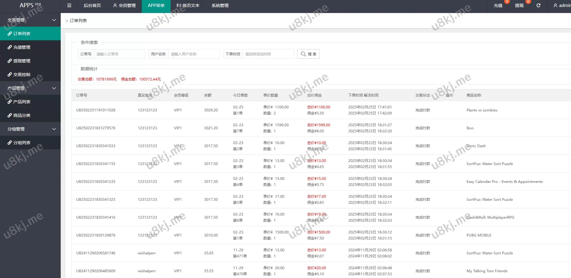 多国语言切换APP游戏刷单抢单源码源码/连单卡单/高流畅体验