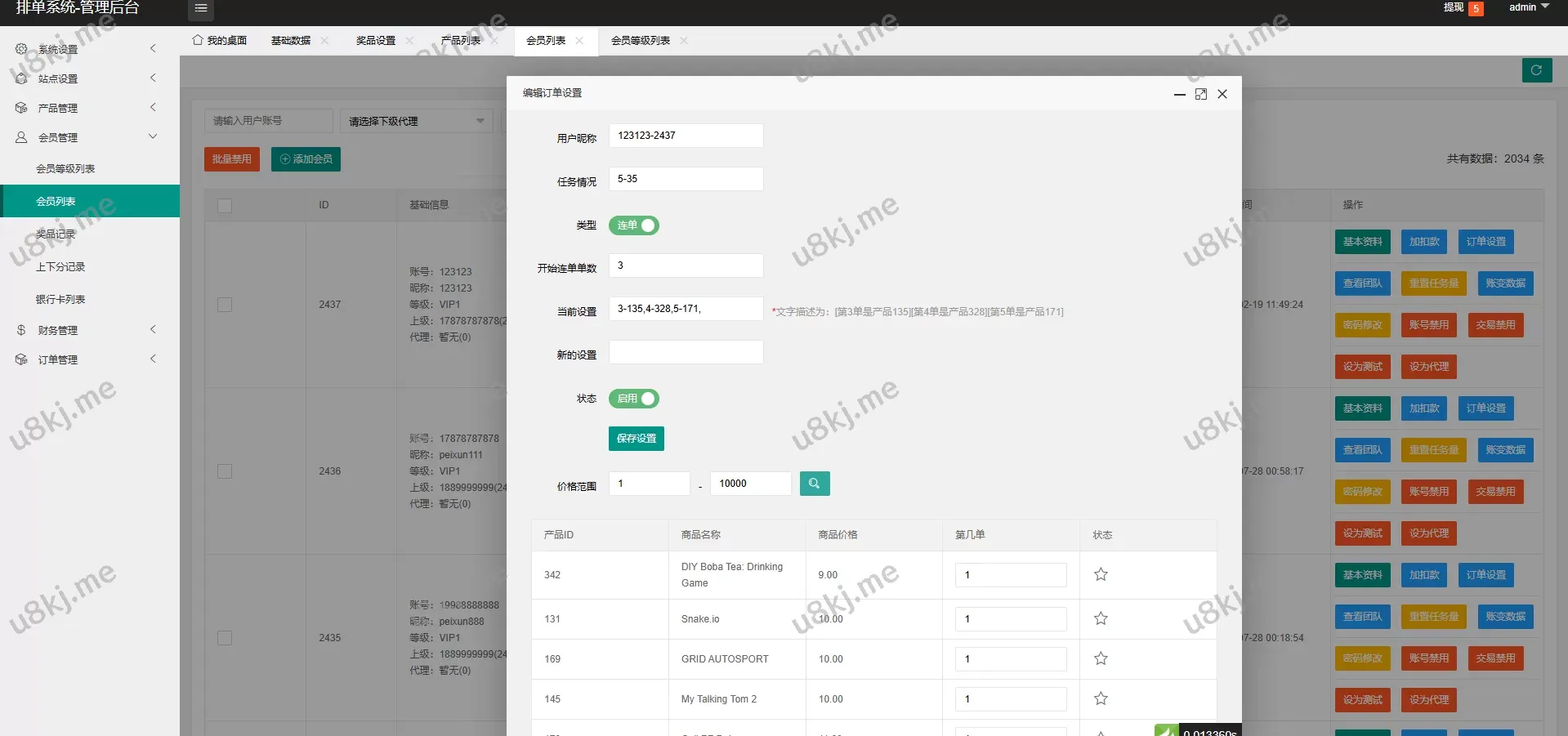 APP软件抢单刷单源码源码/连单卡单/前端uniapp