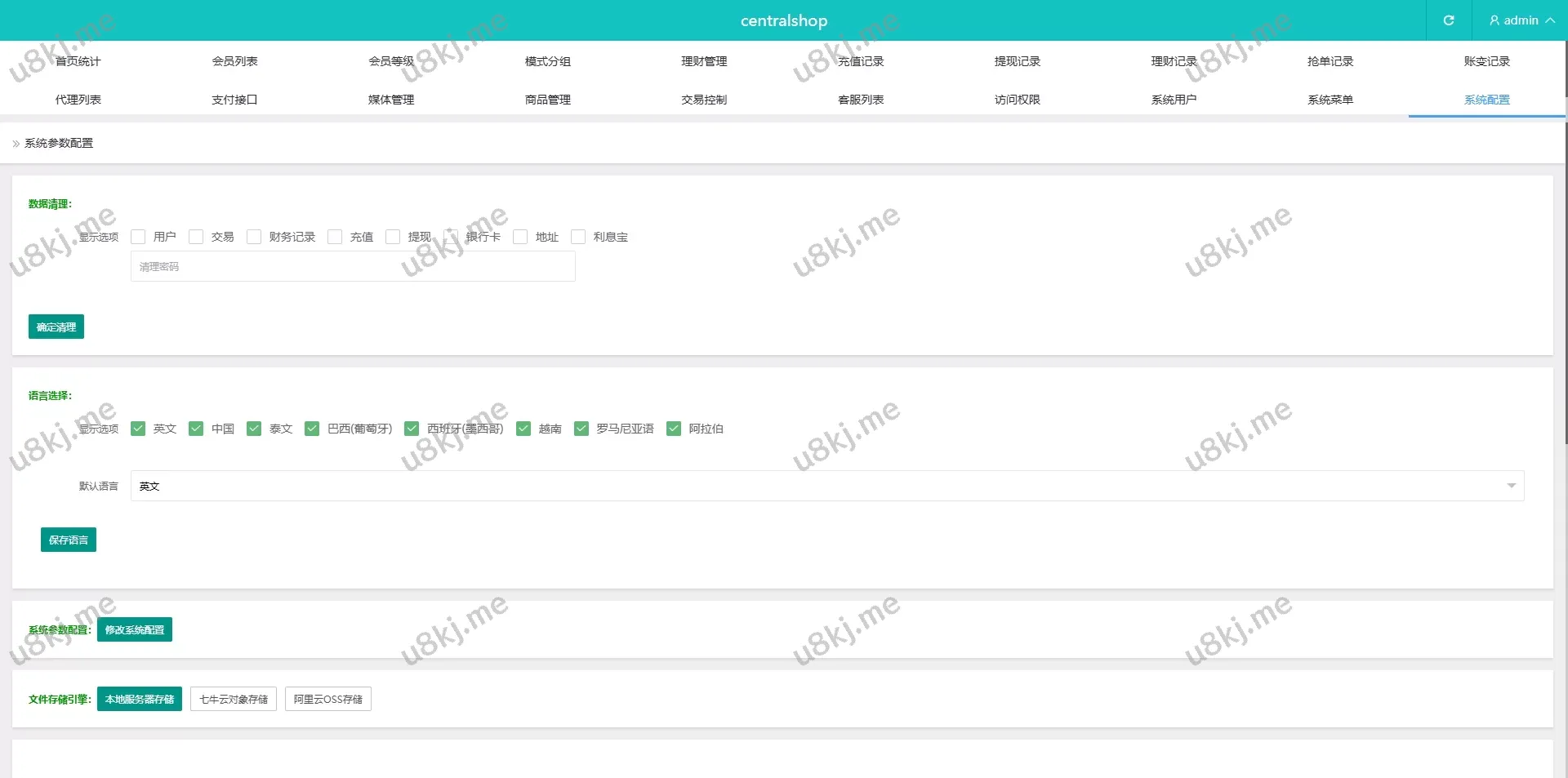 TikTok抢单刷单源码 | 前端UniApp+后端ThinkPHP | 多国语言切换支持【源码】