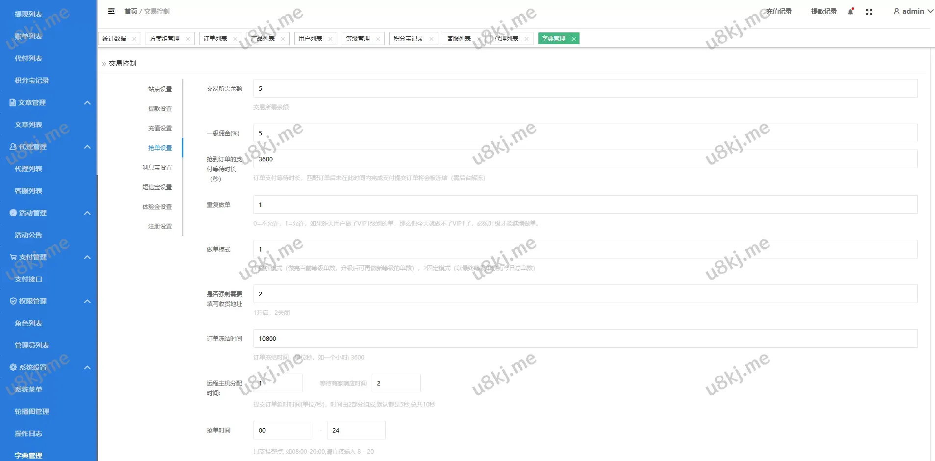 定制版多国语言切换亚马逊抢单刷单源码源码/订单控/余额宝
