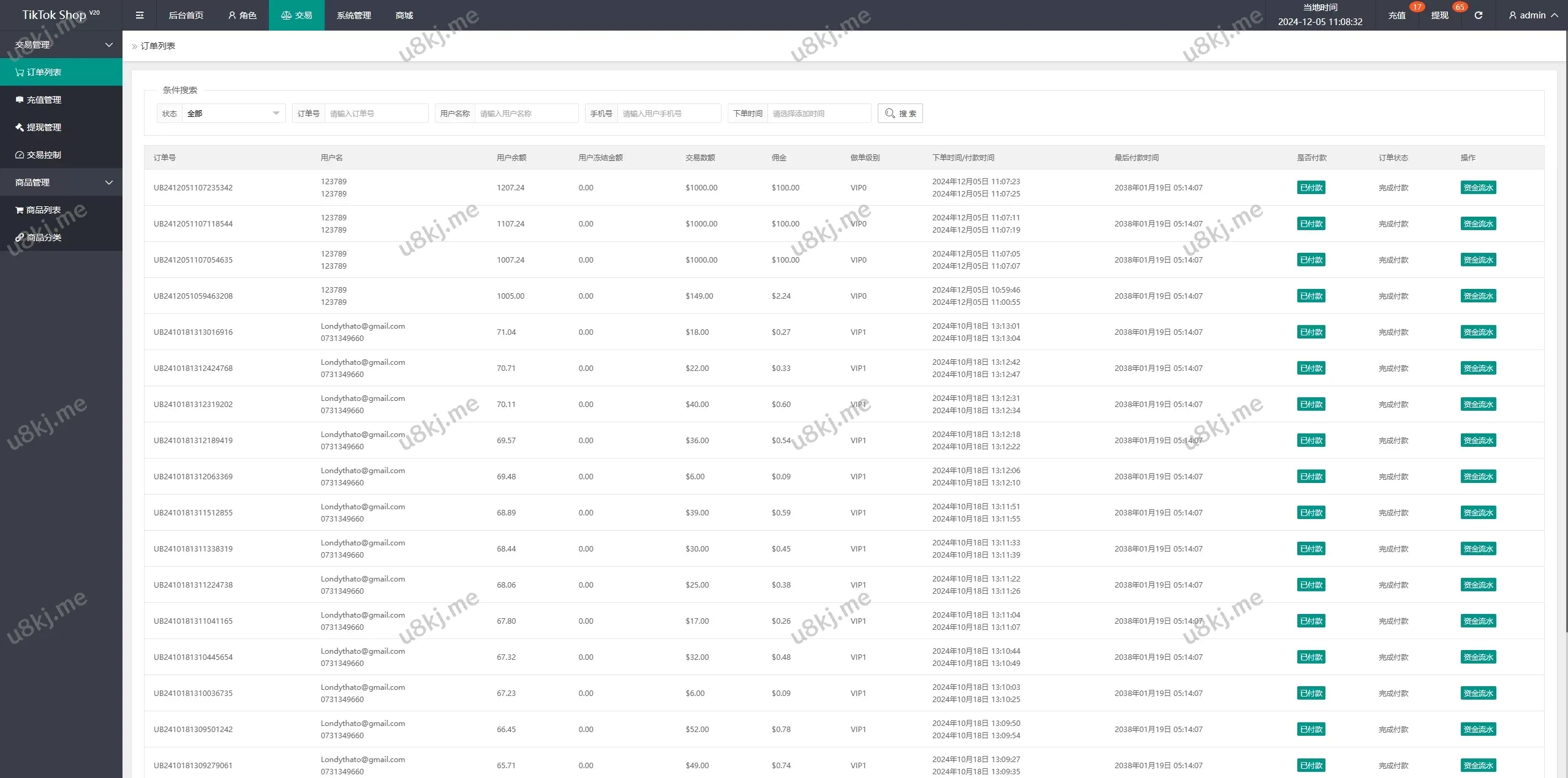 修复版多国语言切换抢单刷单源码源码/派单连单卡单/打针分组杀
