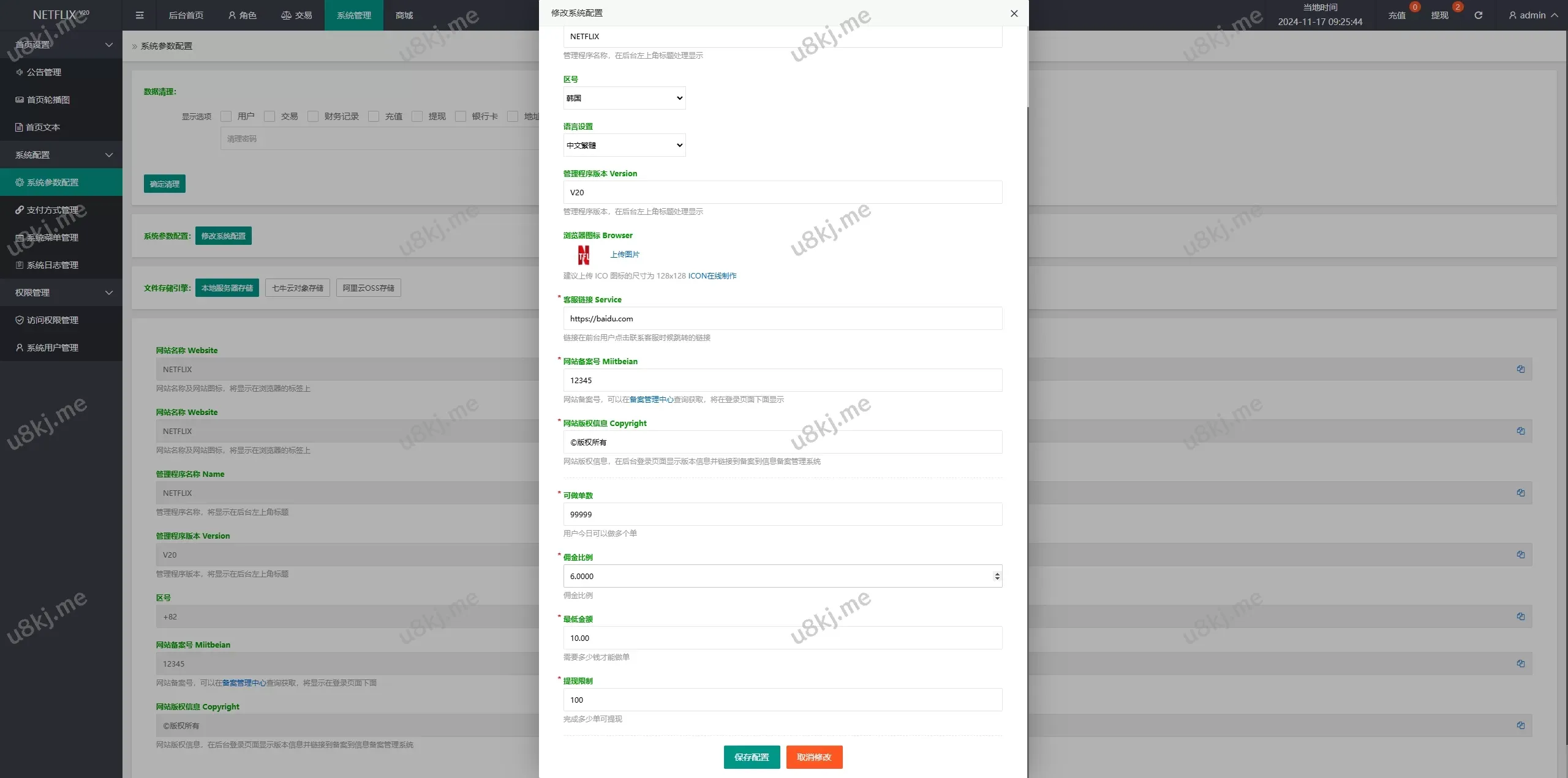 影视刷单抢单源码/多国语言切换刷单/打针/叠加组源码