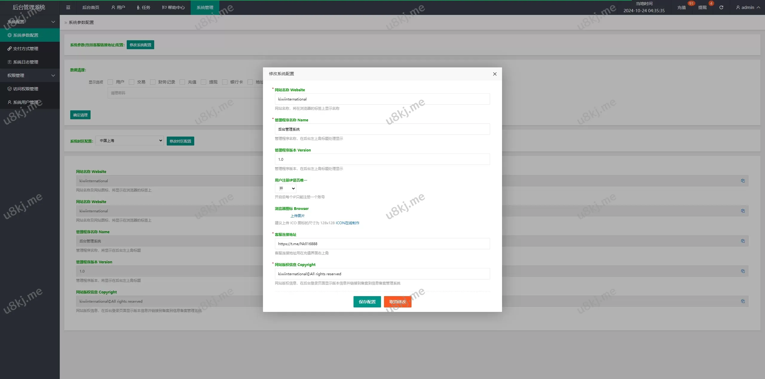 多国语言切换TIKTOK酒店刷单源码/酒店抢单刷单/连单卡单源码