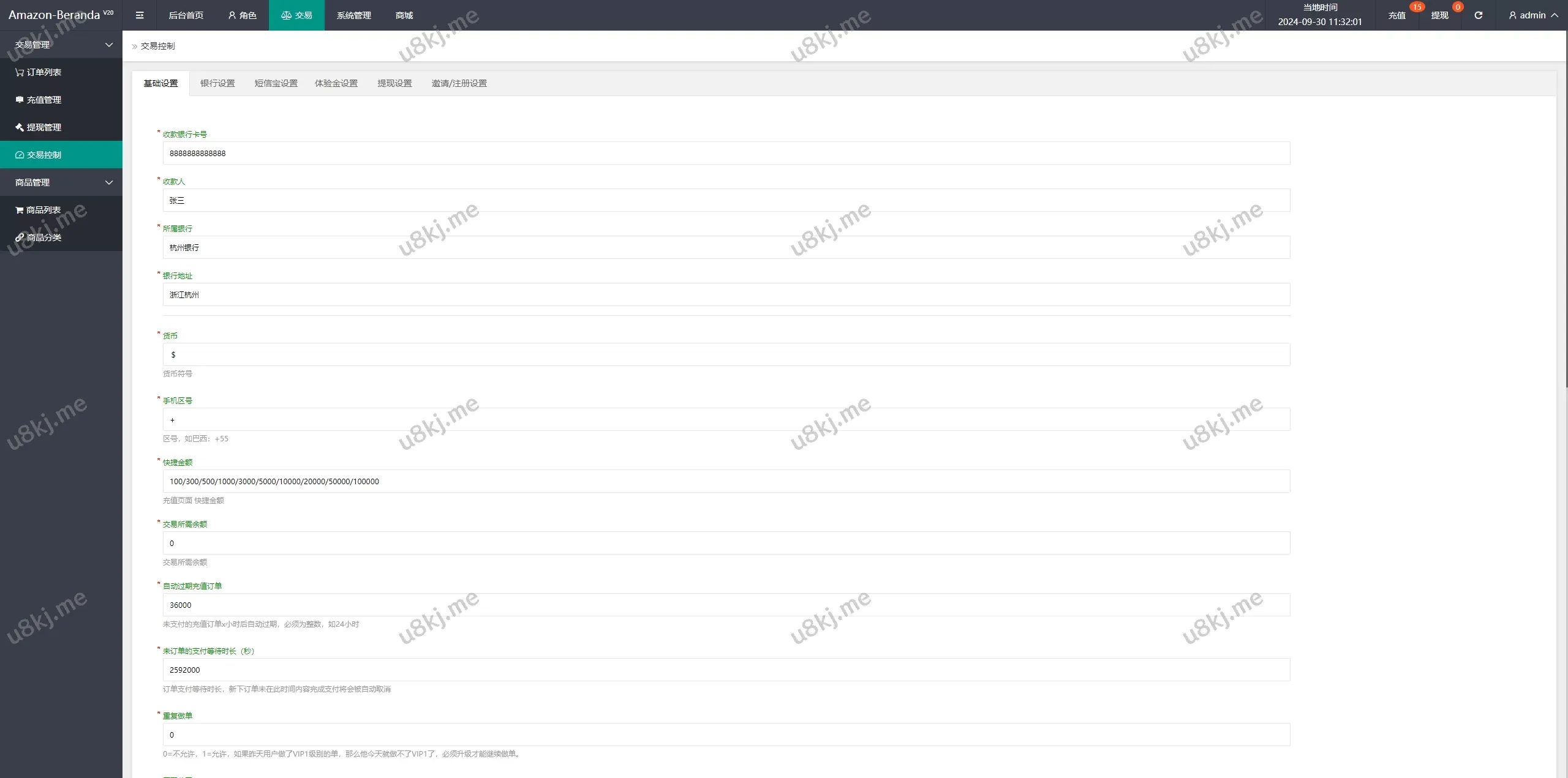 多国语言切换音乐抢单刷单源码/派单连单卡单/打针/实名认证源码