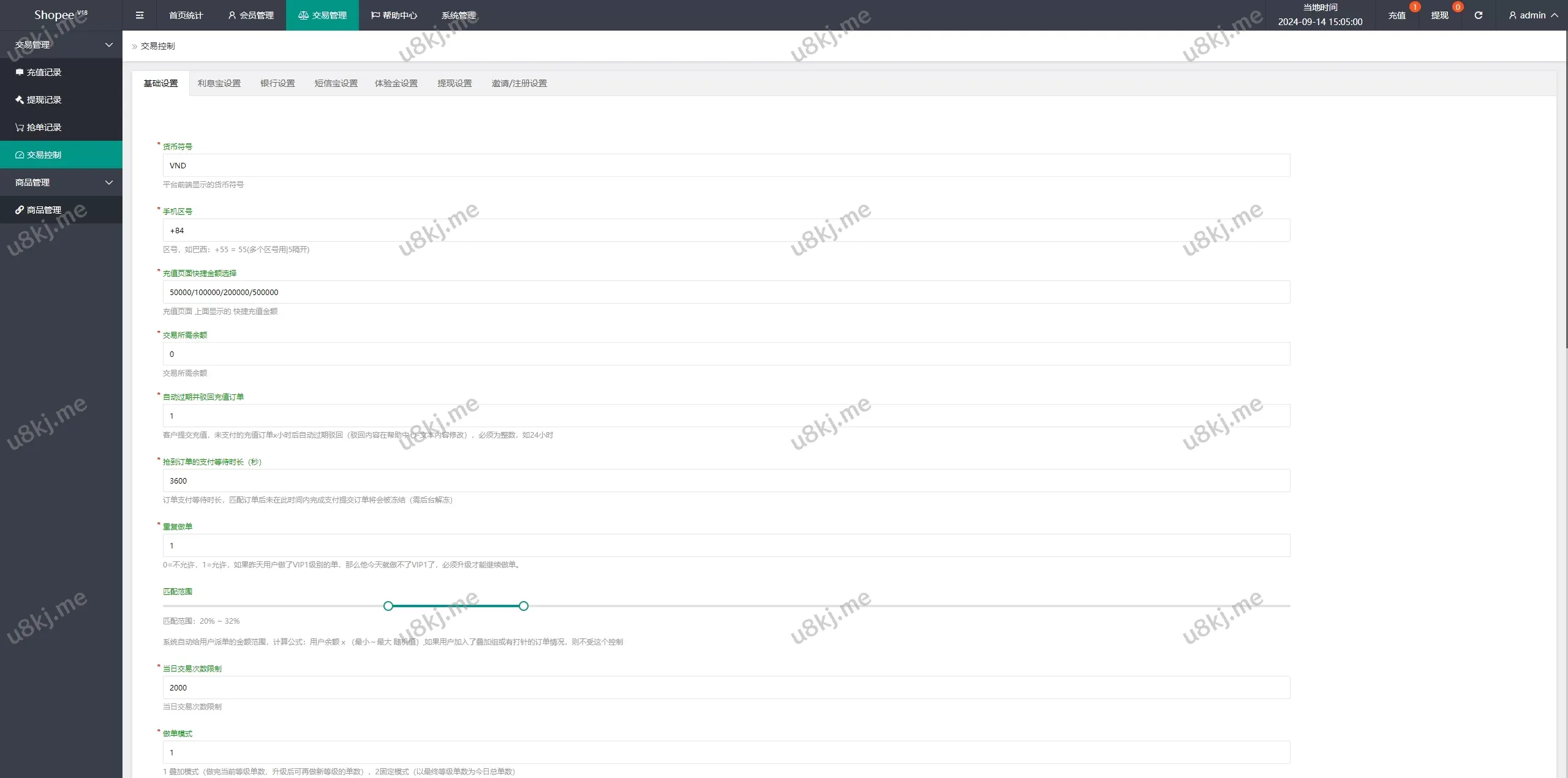 修复版越南抢单源码/手动派单卡单/前端Vue源码