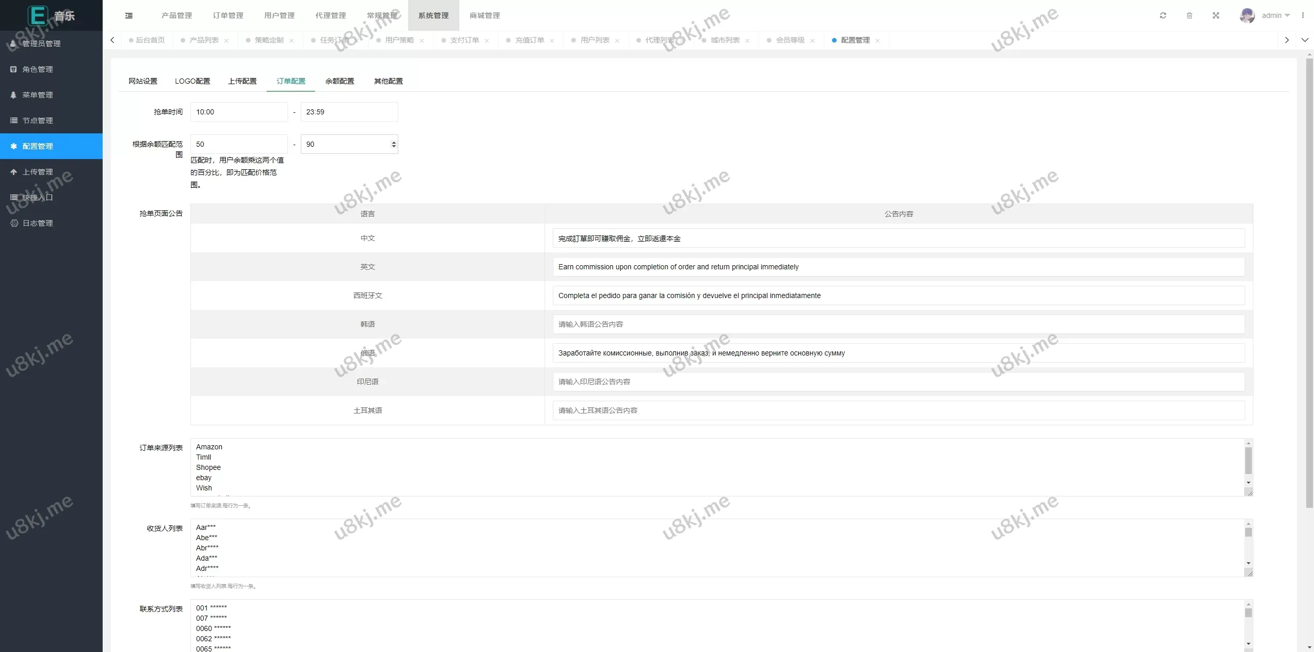 修复版多国语言切换音乐刷单源码/音乐抢单派单源码