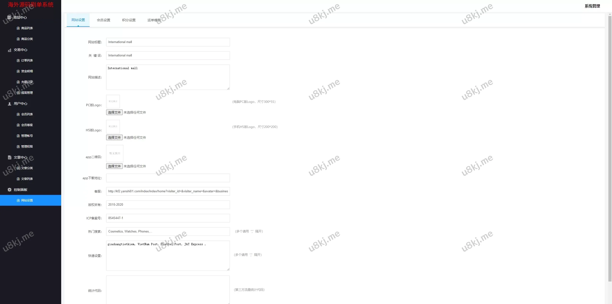修复版多国语言切换抢单刷单源码源码/连单卡单源码/APP软件刷单