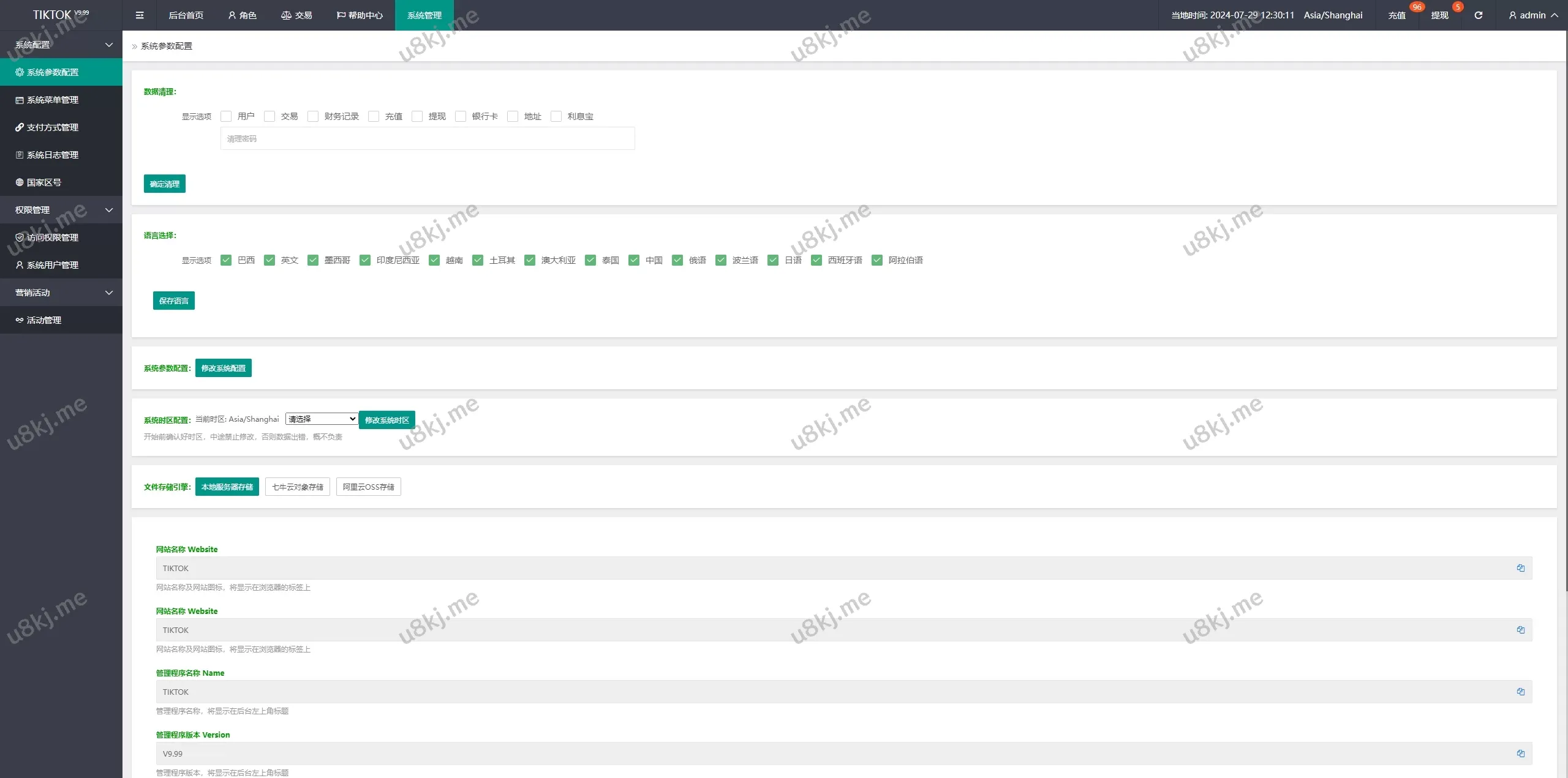 多国语言切换TIKTOK刷单源码源码/TIKTOK抢单刷单/叠加组/打针
