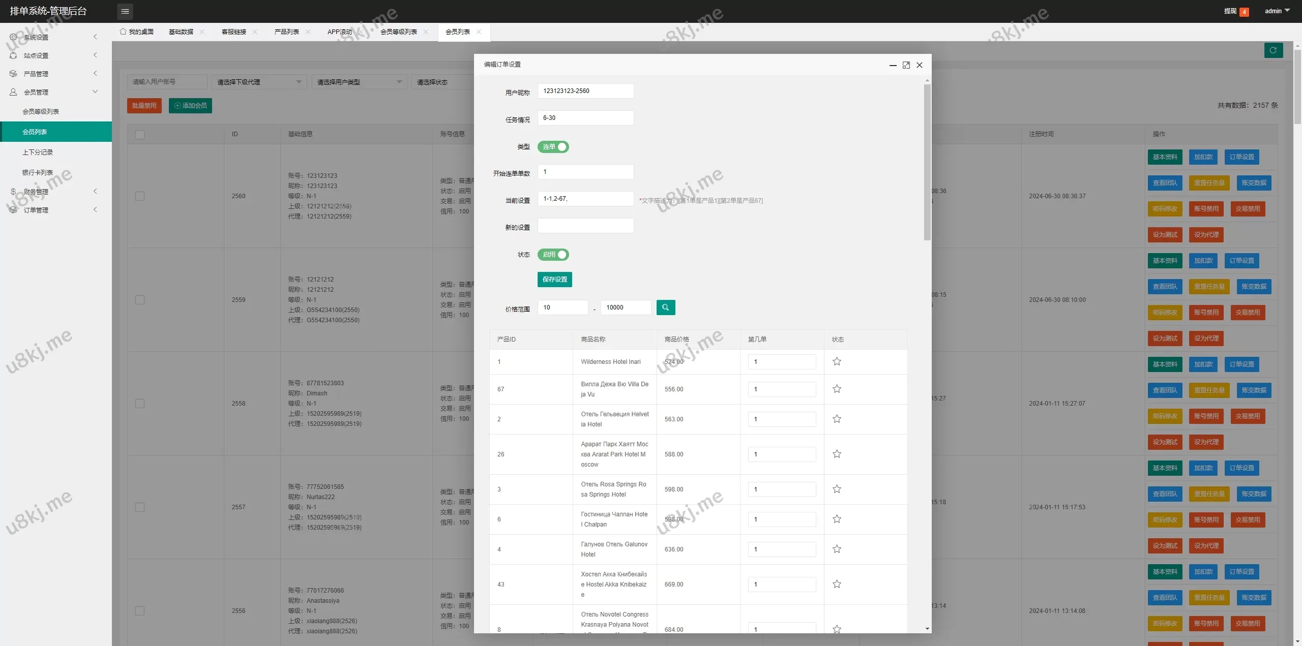 云数据刷单源码/抢单连单卡单/前端Uniapp源码