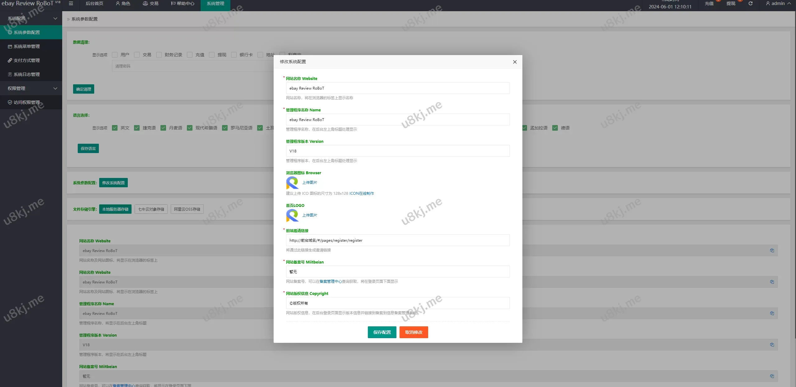 多国语言切换抢单刷单源码/快杀盘代理业务员/亚马逊60关卡任务源码