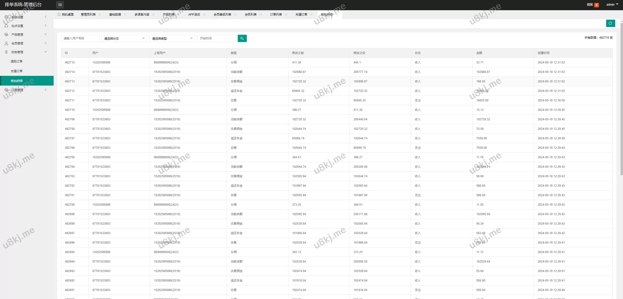 修复版UI酒店抢单刷单/酒店抢单连单卡单/PC手机自适应源码