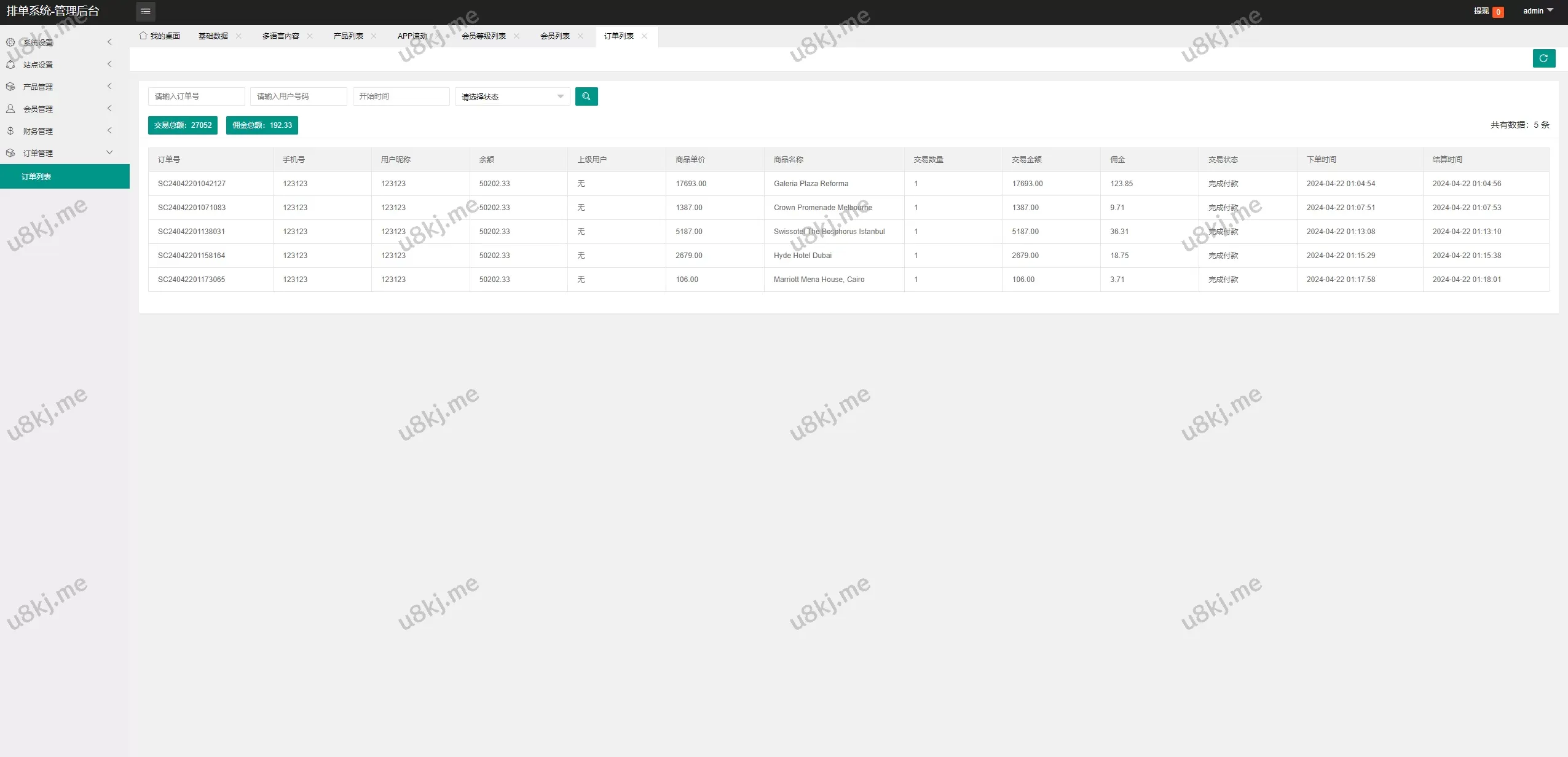 修复版UI酒店刷单抢单源码/酒店卡单连单/前端uinapp源码