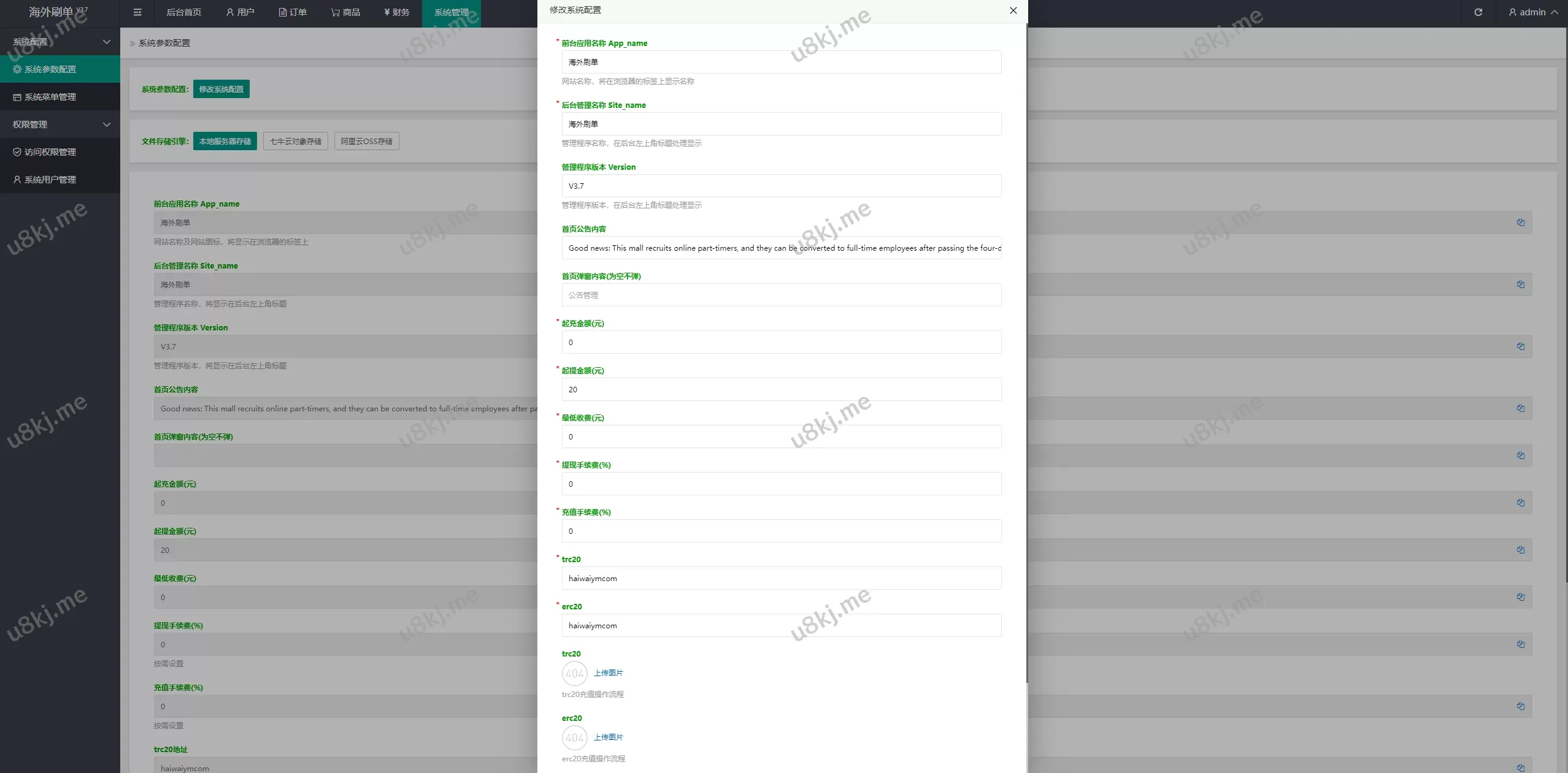 修复版UI商城抢单刷单源码源码/叠加组任务刷单源码