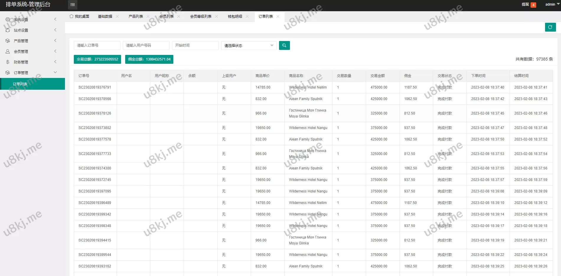酒店抢单刷单源码源码/多国语言切换酒店刷单/卡单连单/前端UinApp