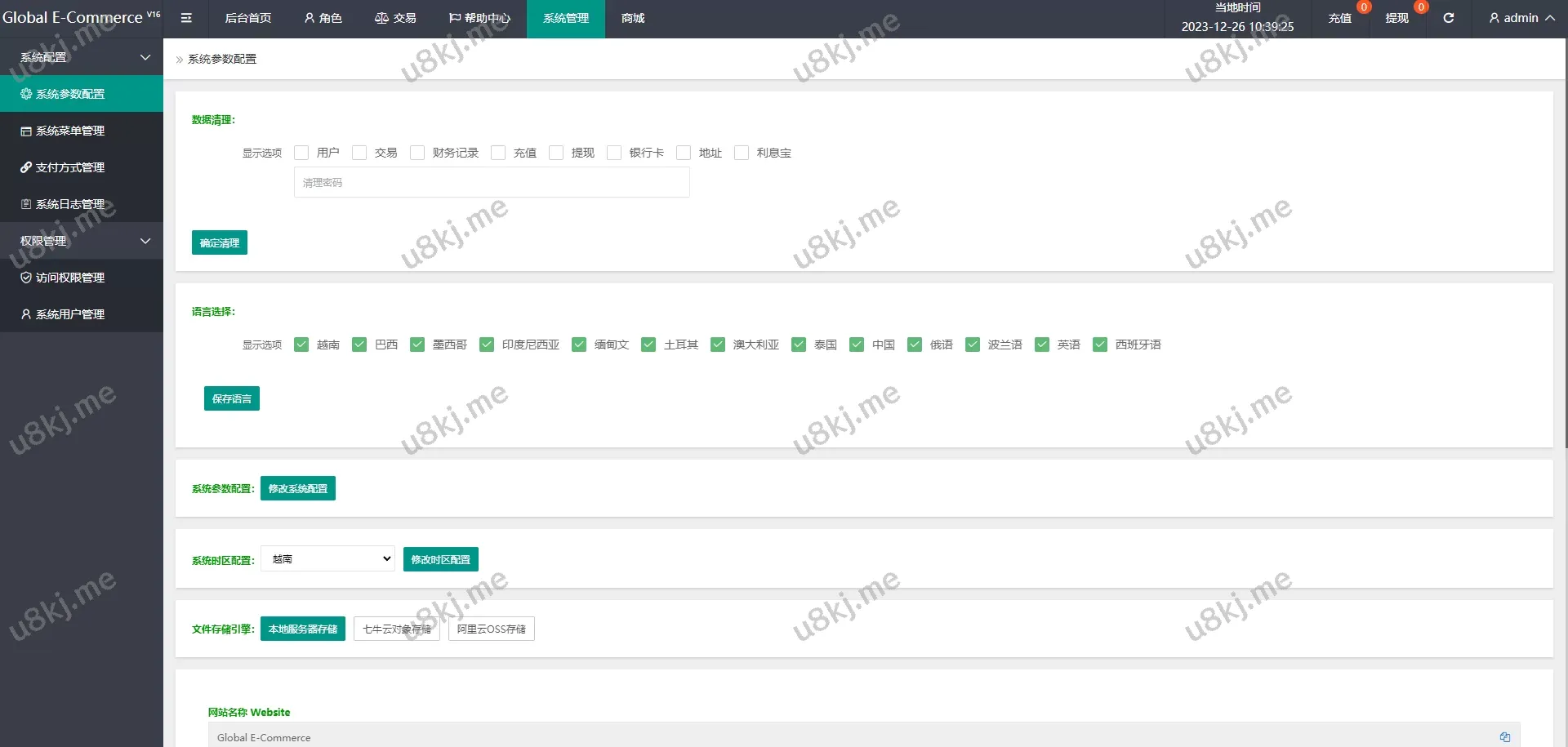 多国语言切换抢单刷单源码源码/卡单抢单/订单自动匹配源码