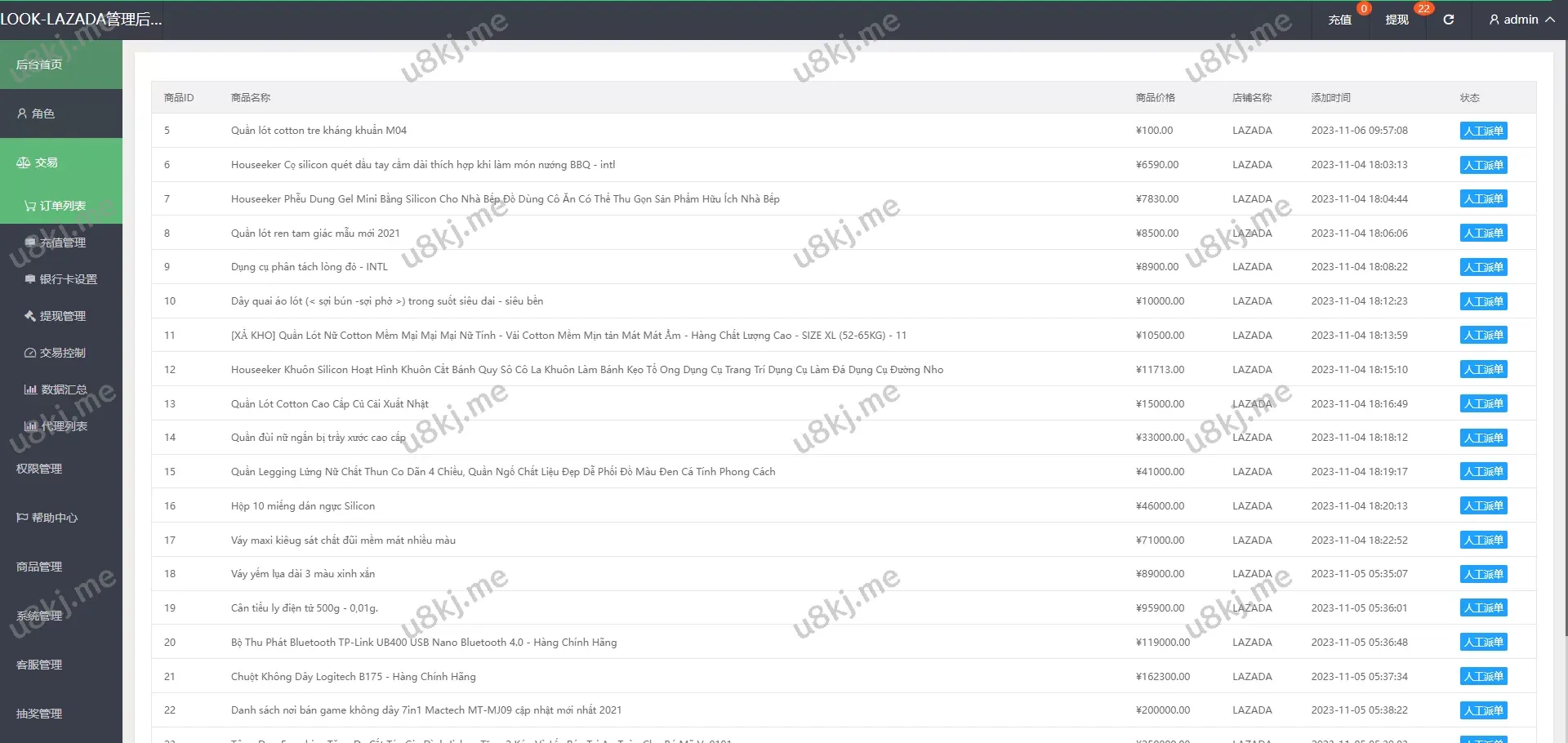 抢单刷单源码源码/越南抢单平台/手动派单卡单