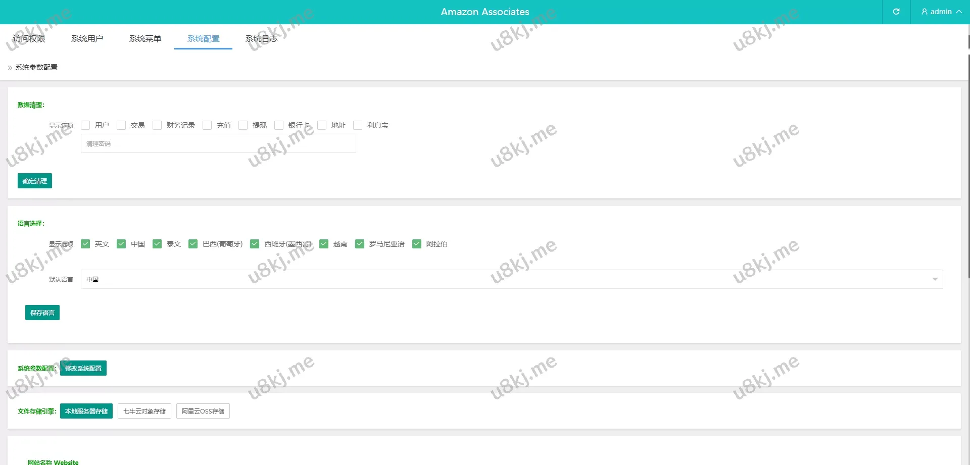 多国语言切换抢单刷单源码源码/分组杀/打针做单/订单自动匹配源码