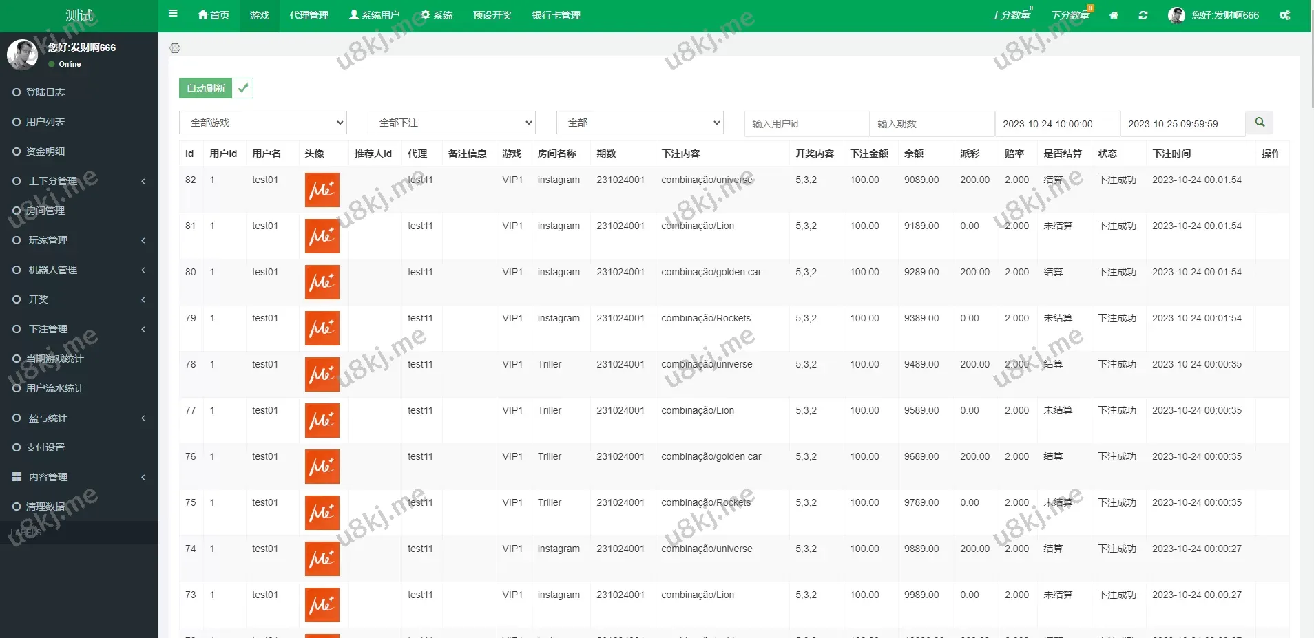 伪商城刷单源码源码/巴西快三刷单/预设功能/代理后台