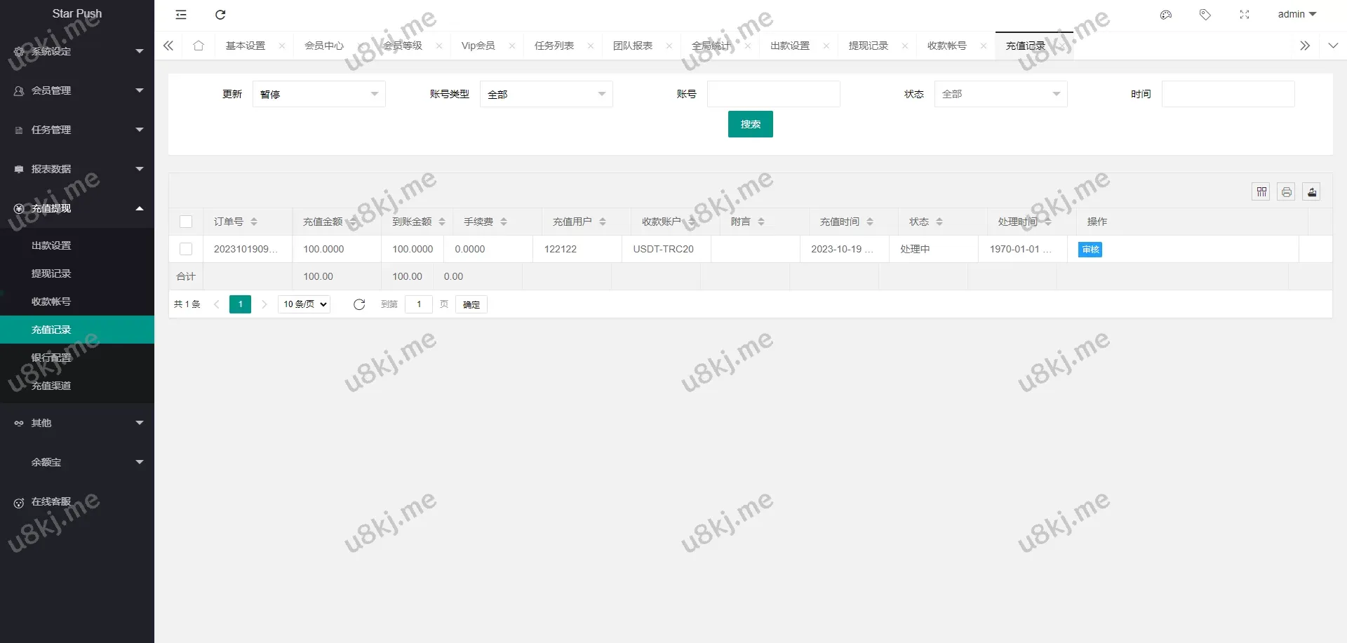 修复版任务源码源码/TIKTOK脸书任务平台/星座投资