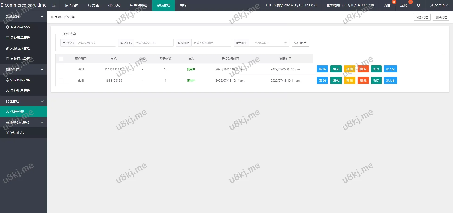 多国语言切换抢单刷单源码/订单派单/自动匹配源码