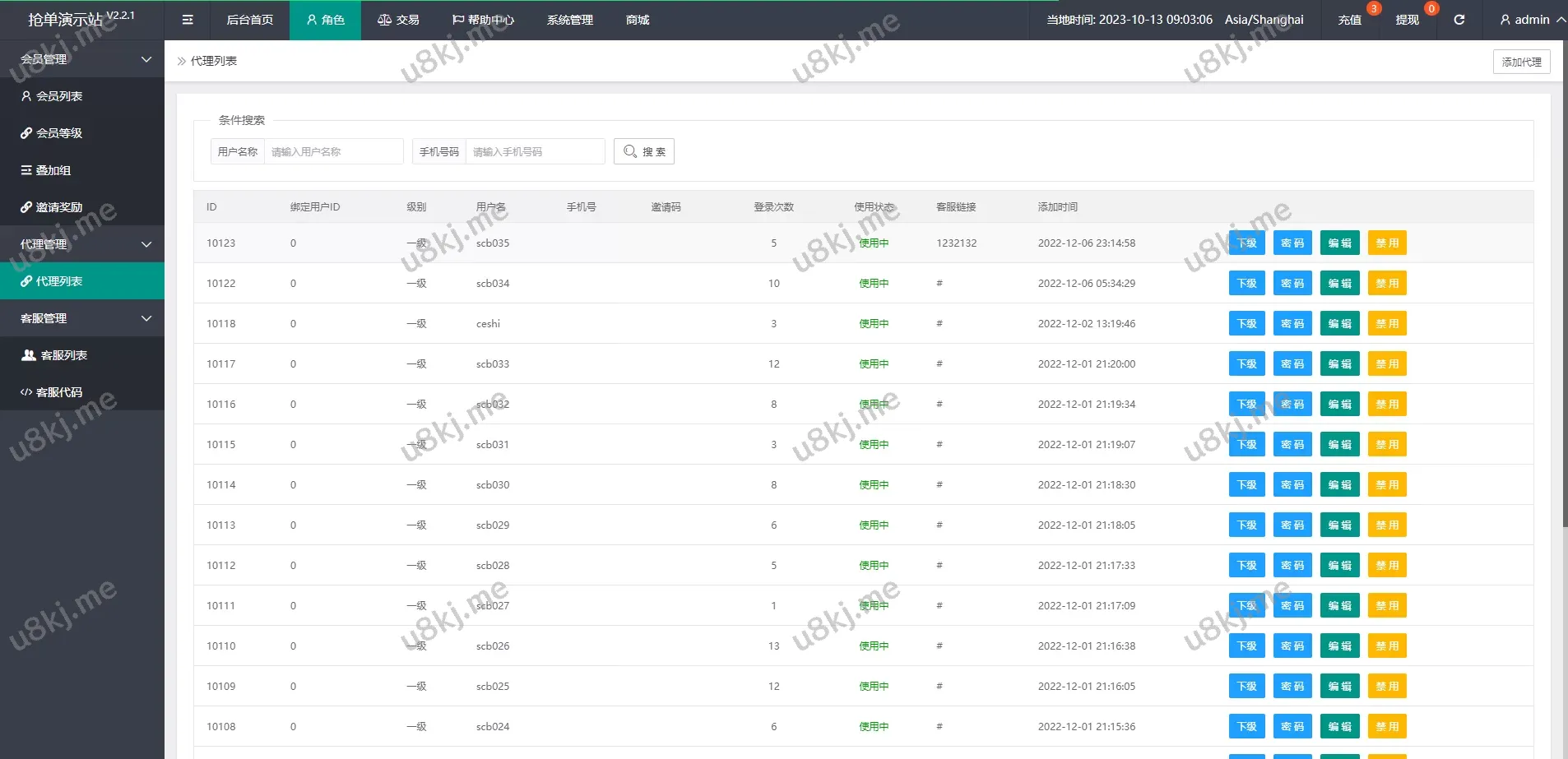 修复版UI多国语言切换亚马逊刷单源码/抢单刷单/叠加组源码