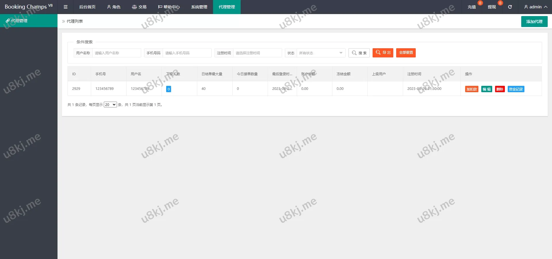 酒店抢单刷单源码/自动匹配连单刷单源码
