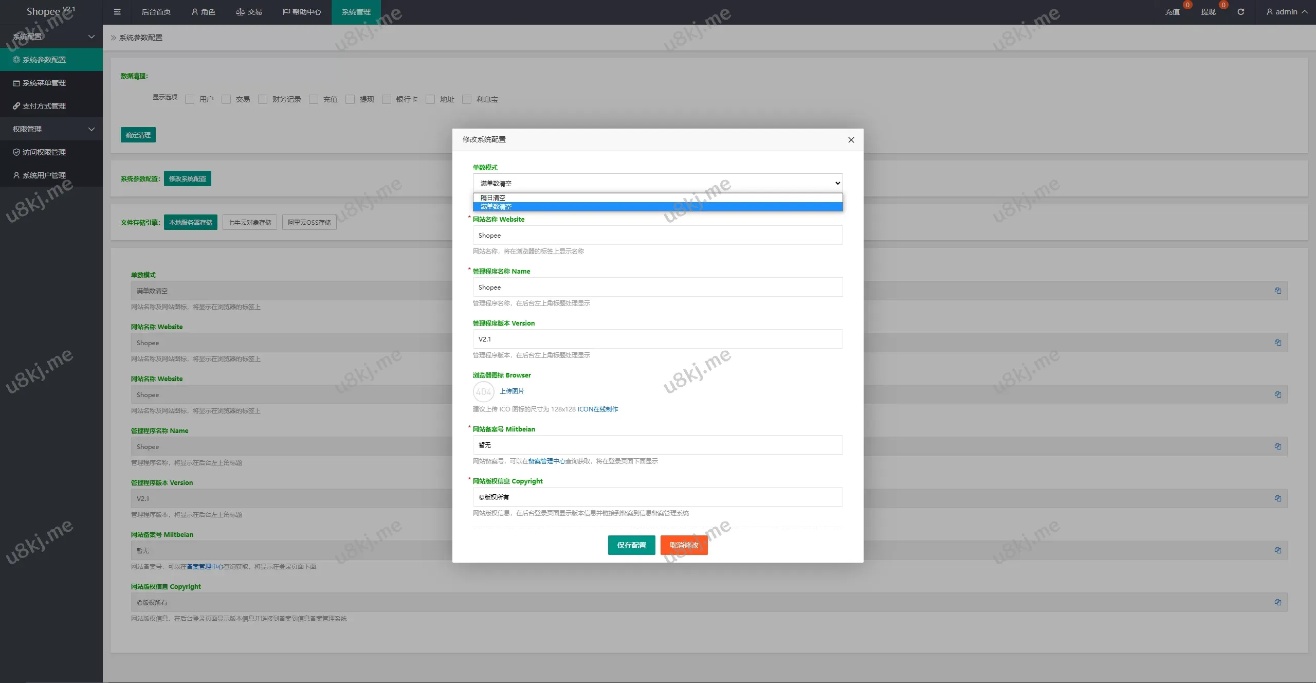 新UI抢单刷单源码/卡单刷单源码/订单自动匹配源码源码
