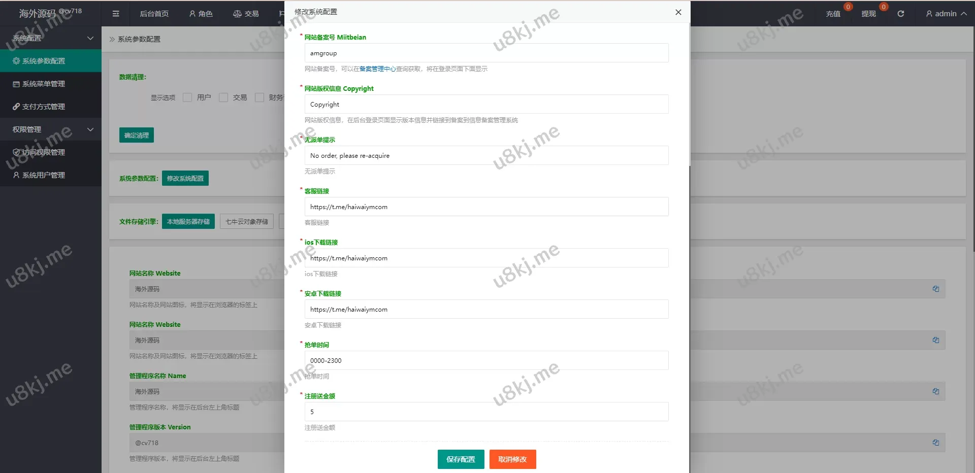 多国语言切换抢单刷单源码/连单模式/订单自动匹配源码