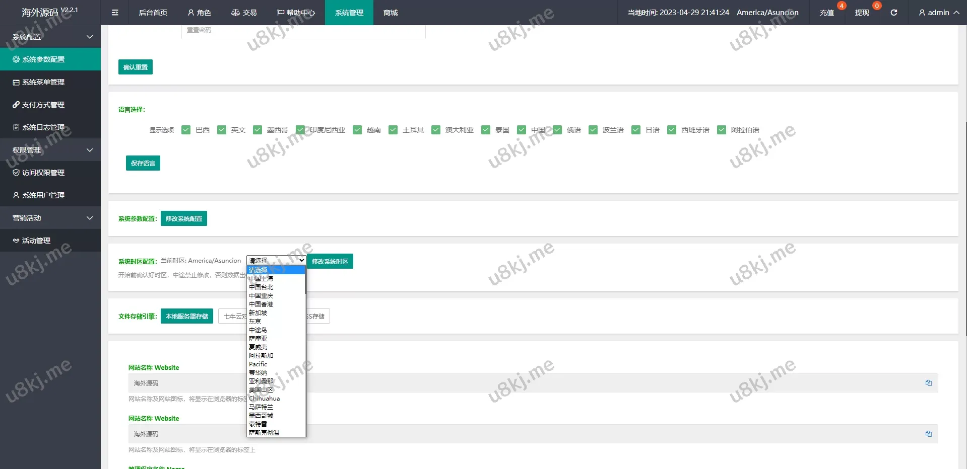 多国语言切换抢单刷单源码/余额宝/叠加组刷单源码