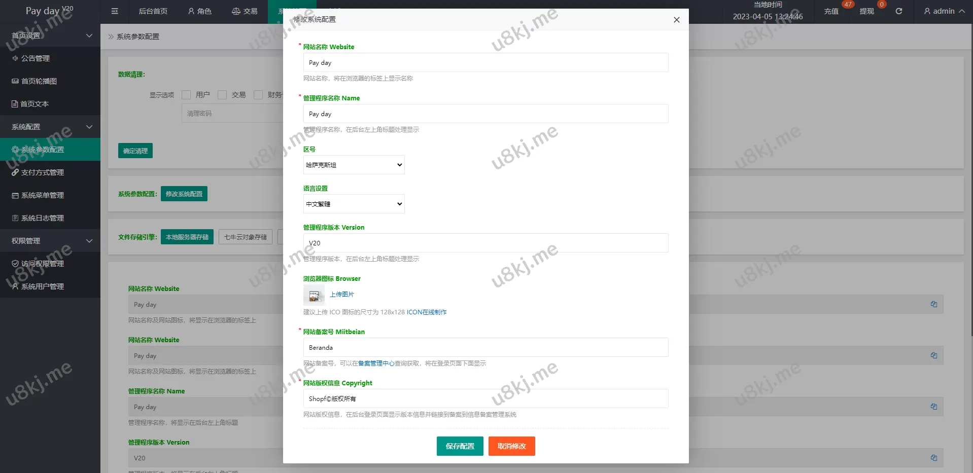 修复版抢单源码/在线派单连单/多国语言切换抢单刷单源码