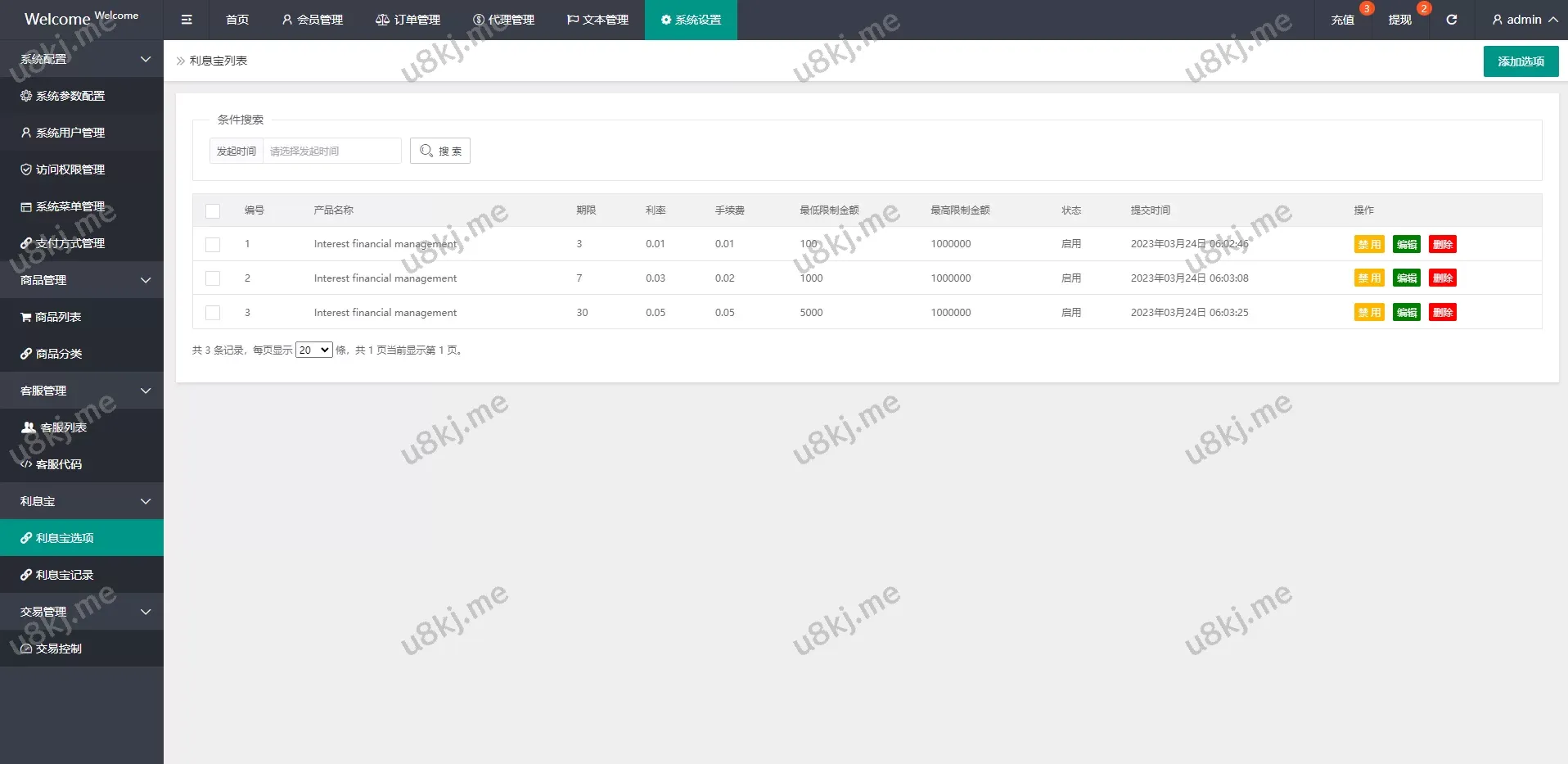 抢单刷单源码源码/派单/分组杀/余额宝/订单自动匹配源码源码