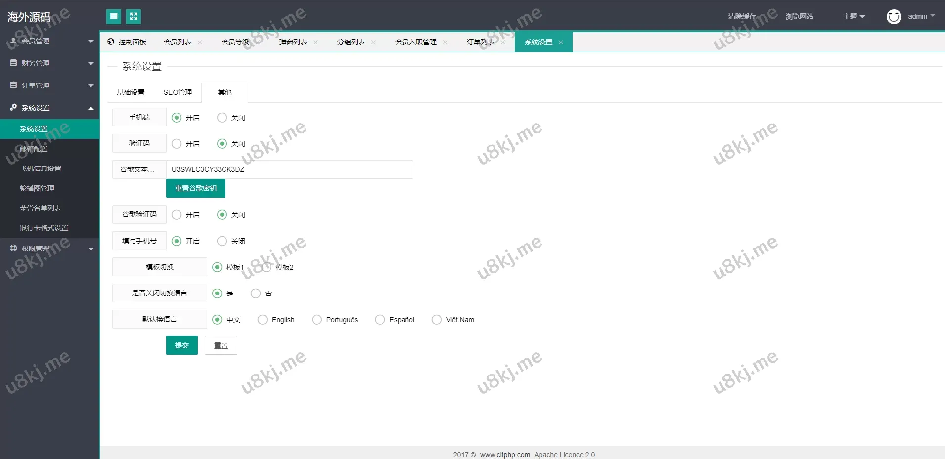 修复版抢单刷单源码源码/分组联单控/订单自动匹配源码