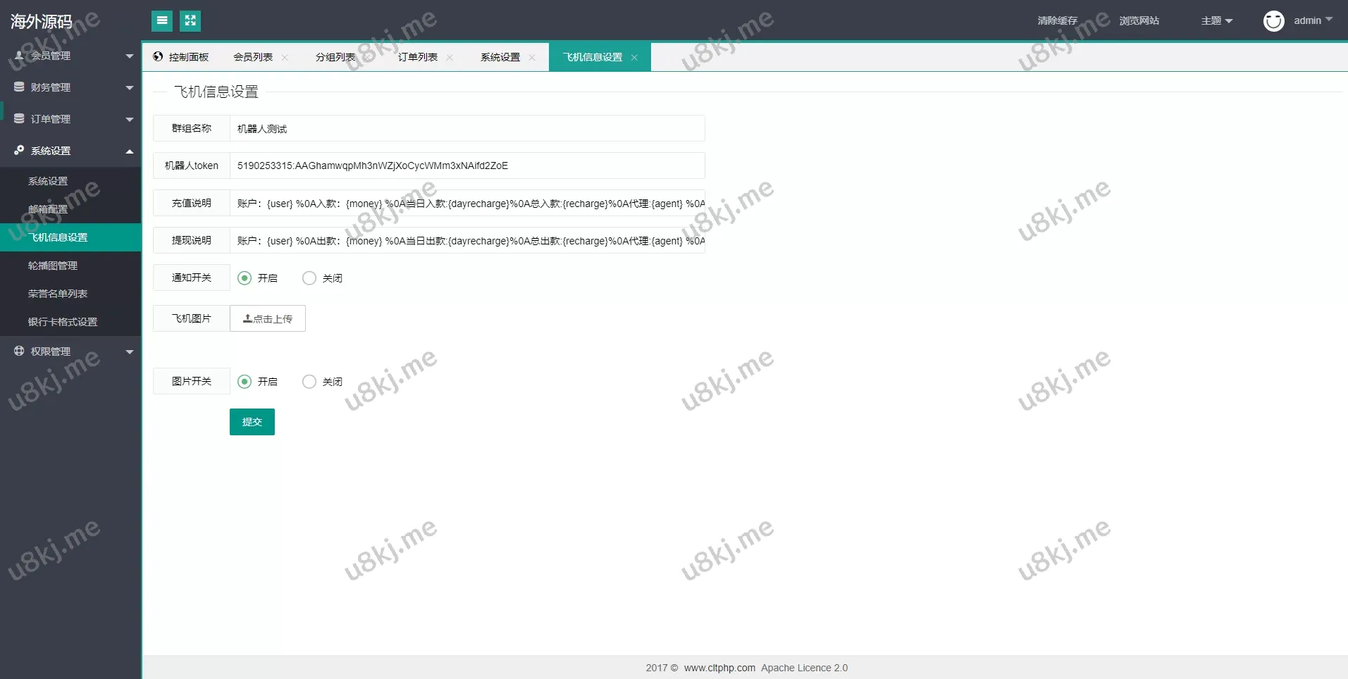 双UI多国语言切换抢单刷单源码/分组派单/订单自动匹配源码